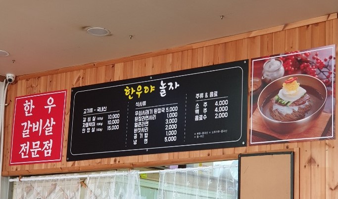한우야놀자