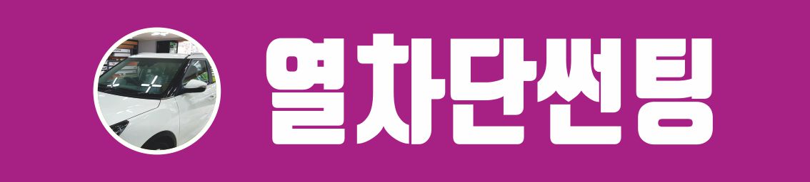자동차마을