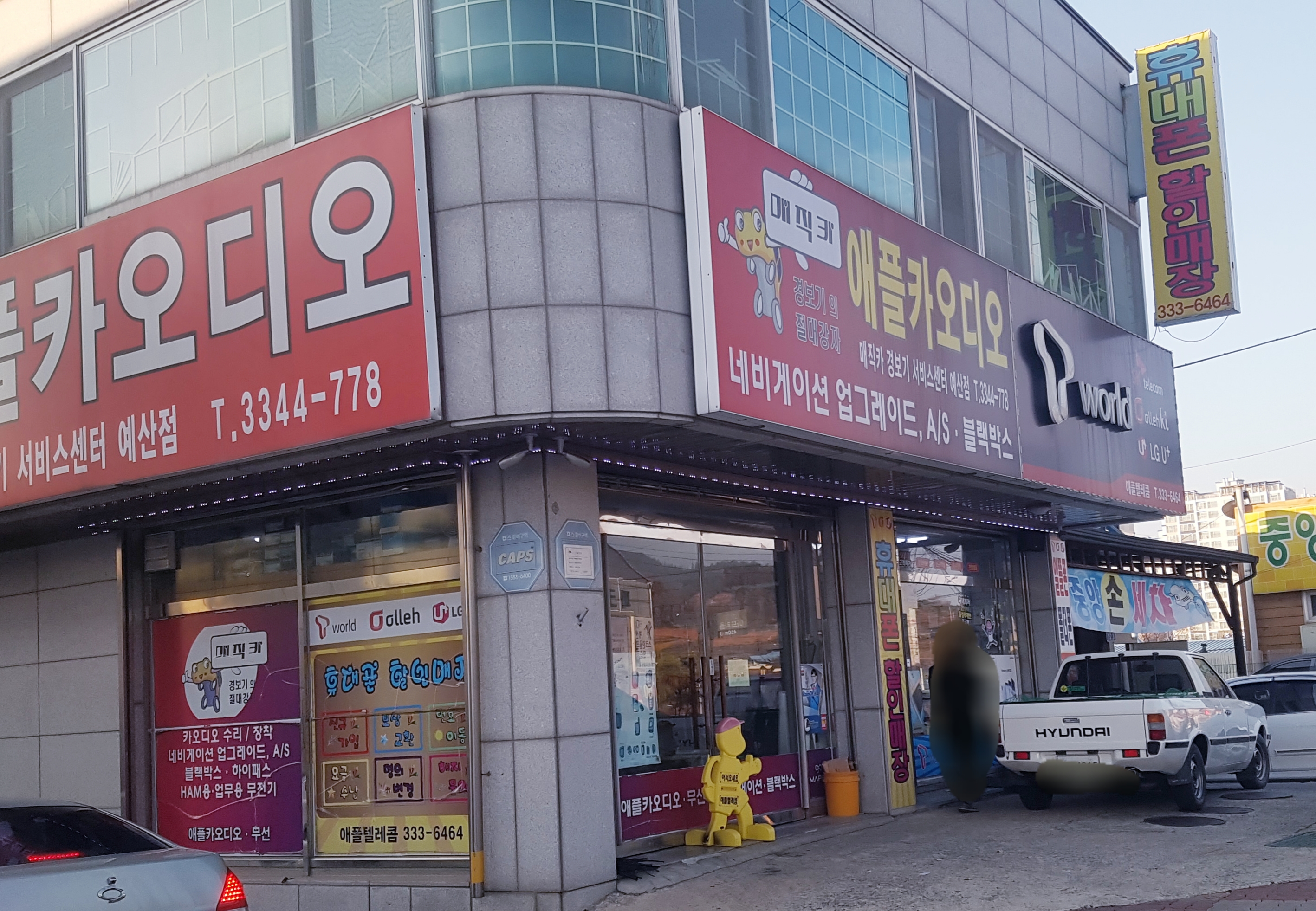 애플텔레콤