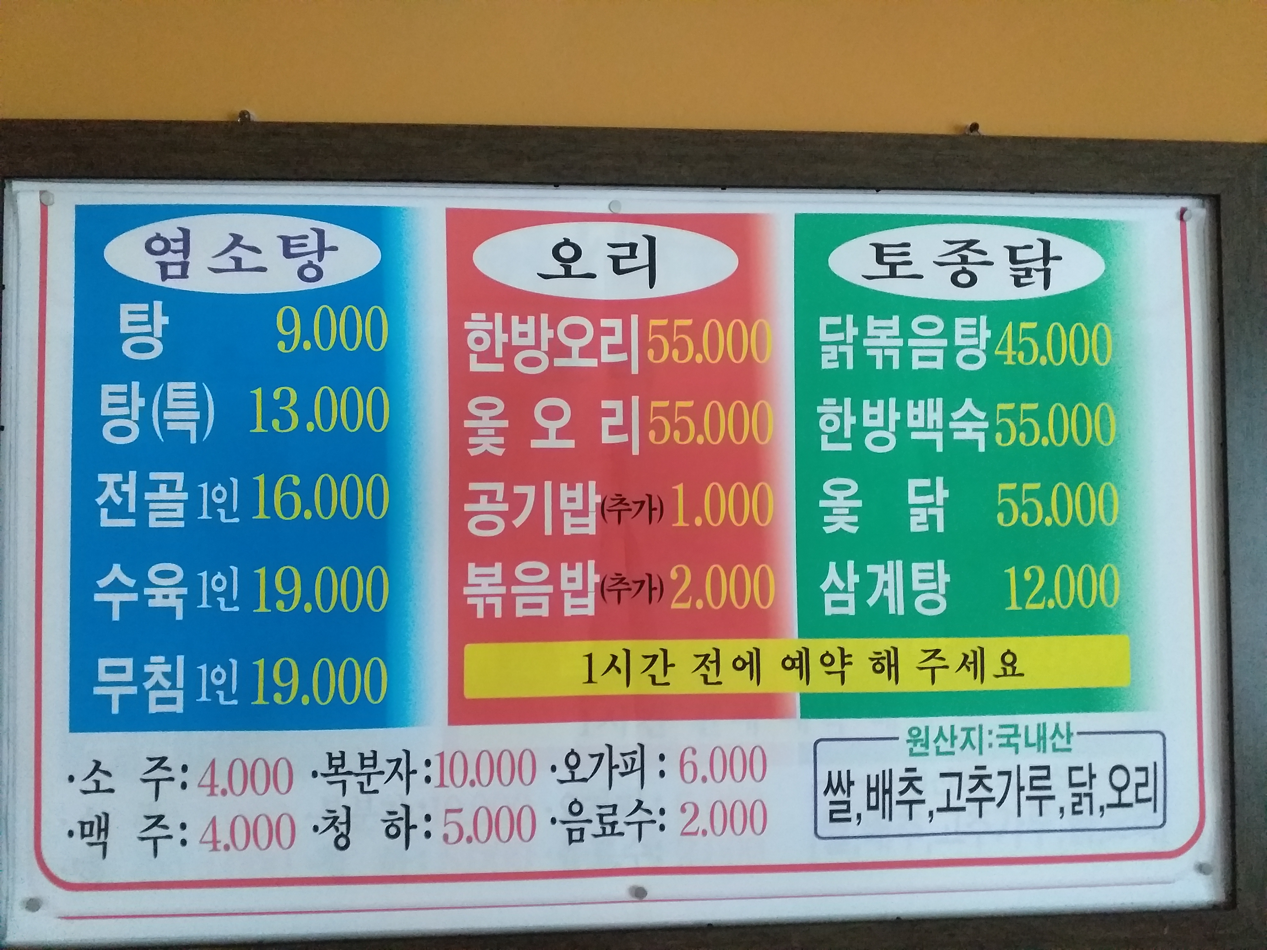 염소마을