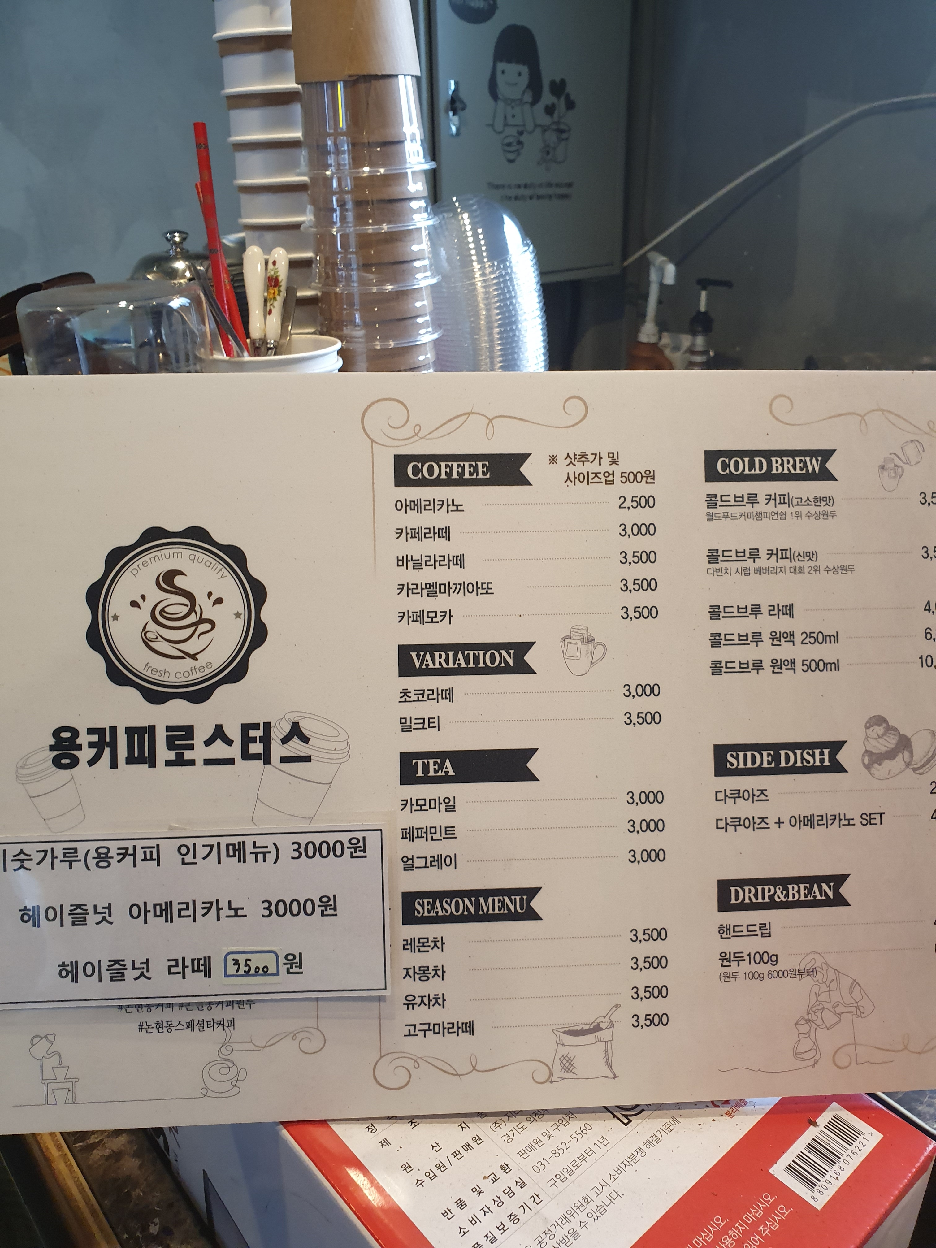 용커피로스터스