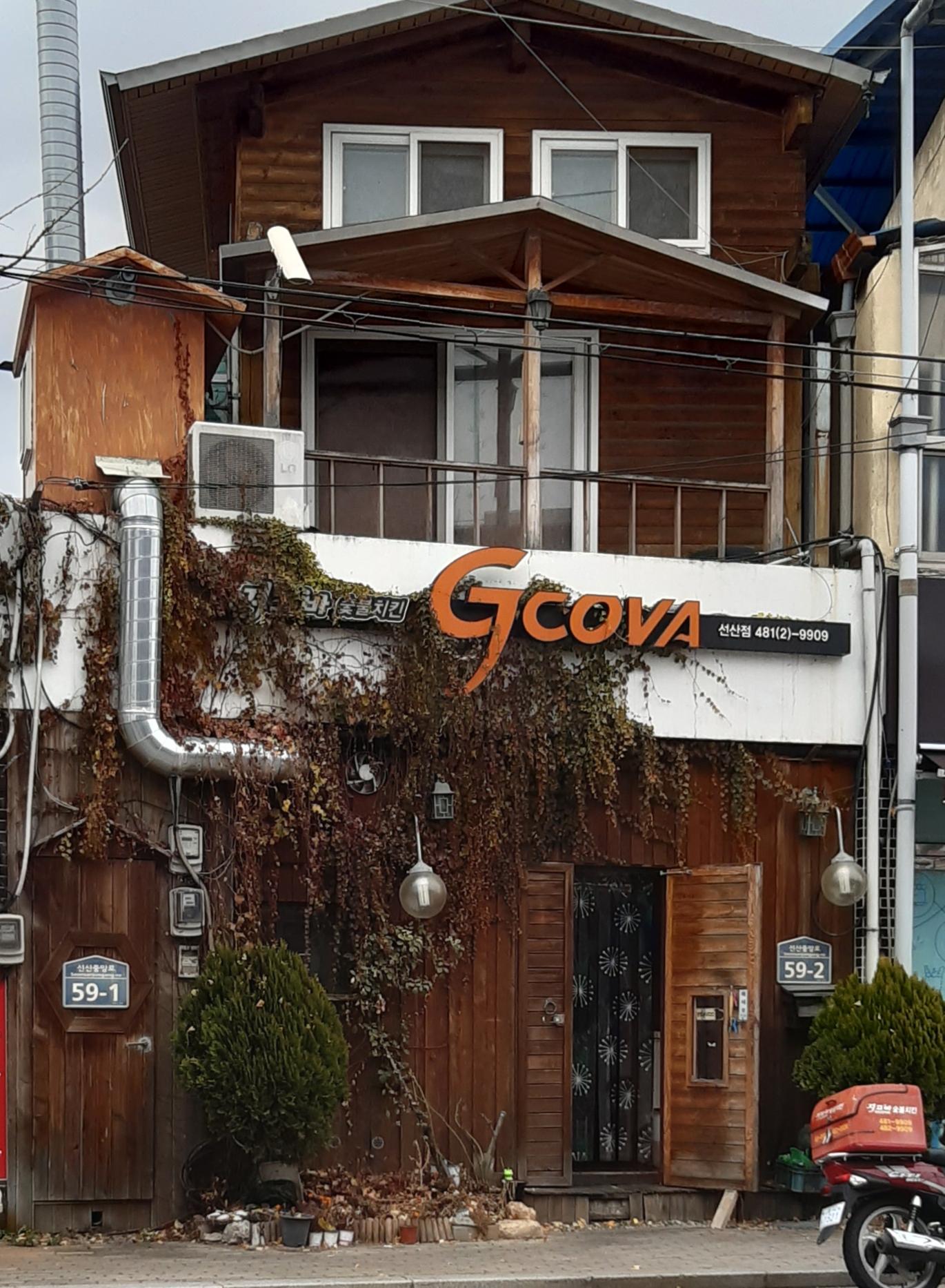 지코바치킨 선산점