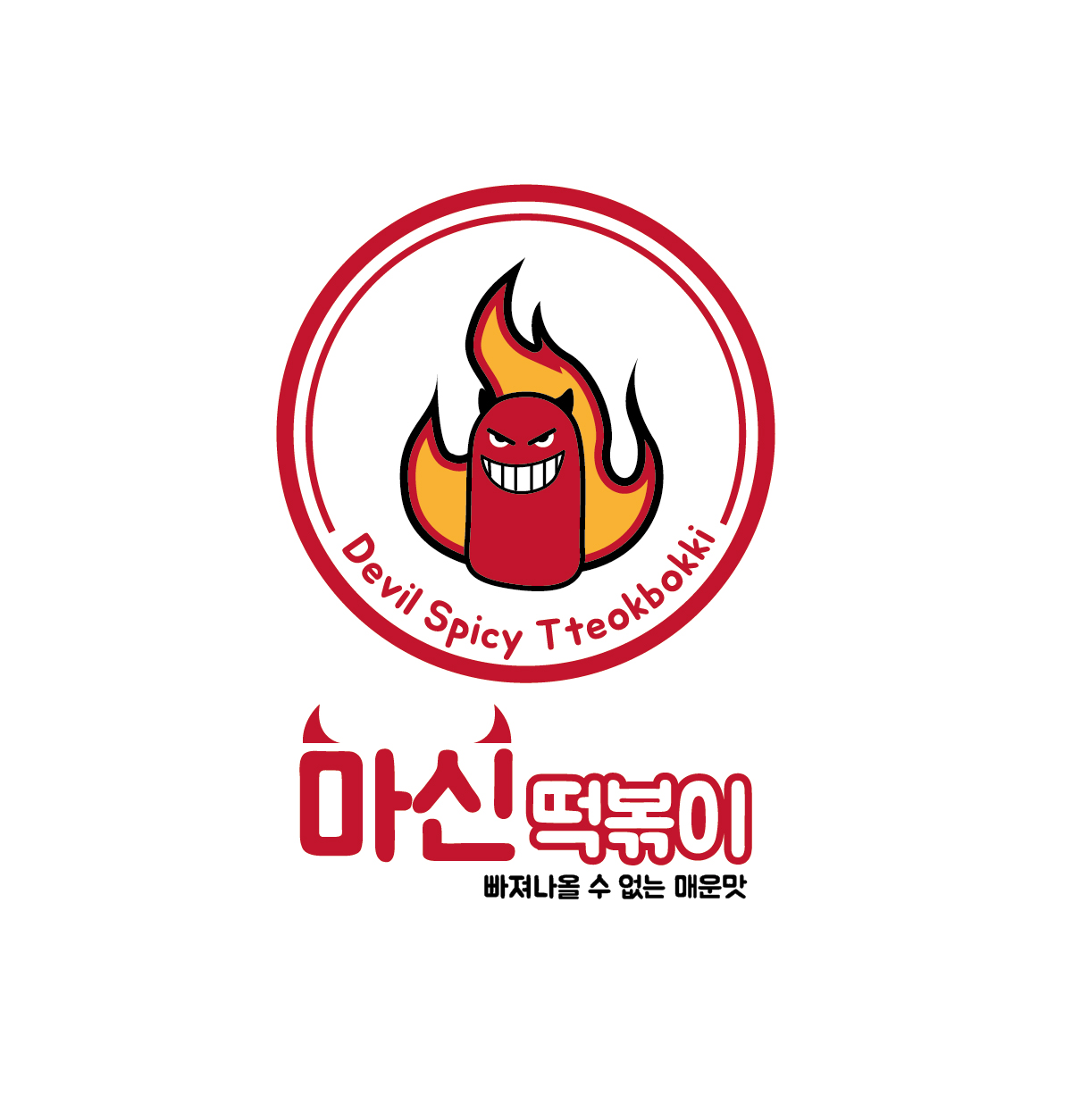마신떡볶이 잠실점
