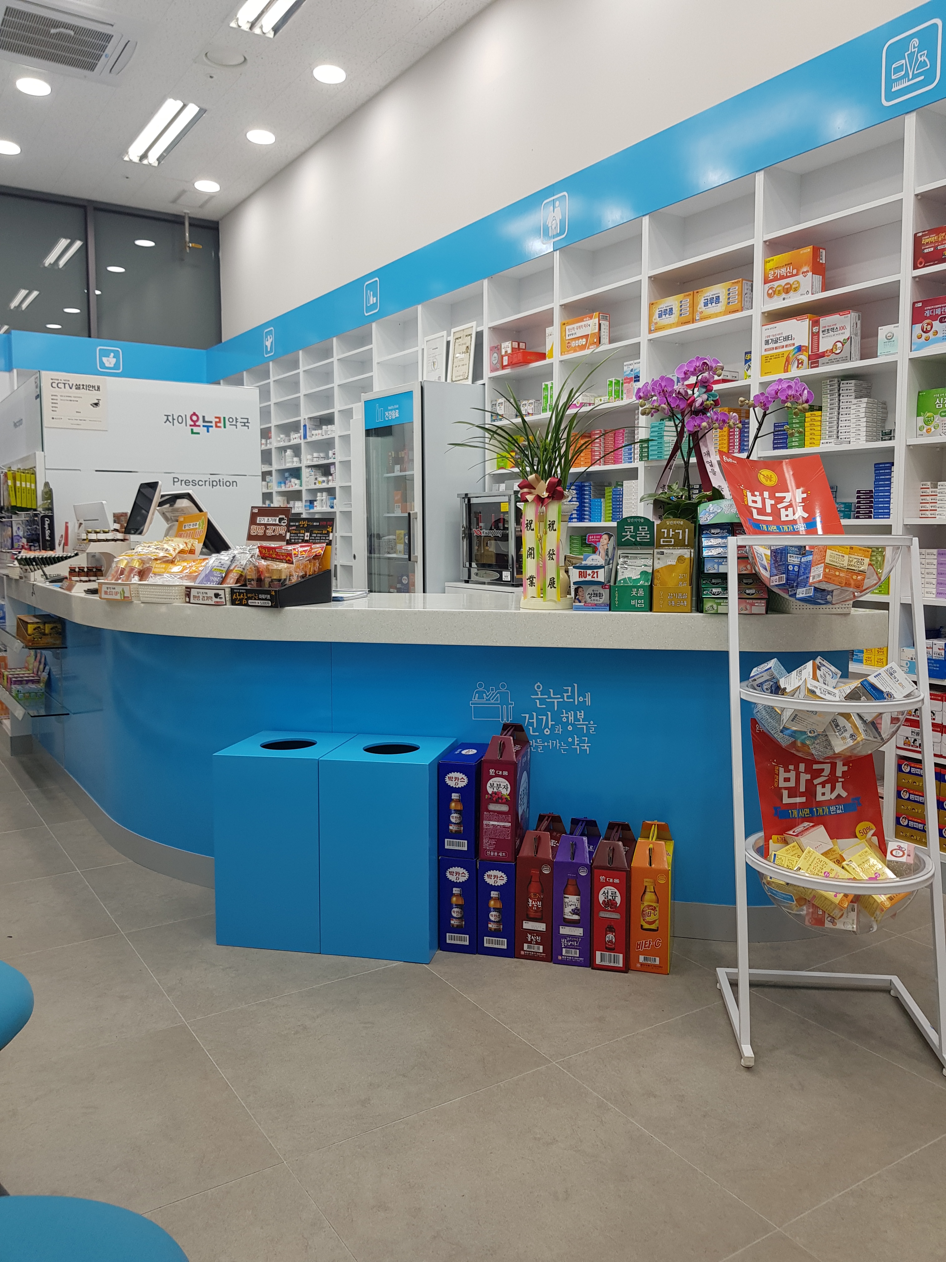 자이온누리약국 대표 이미지