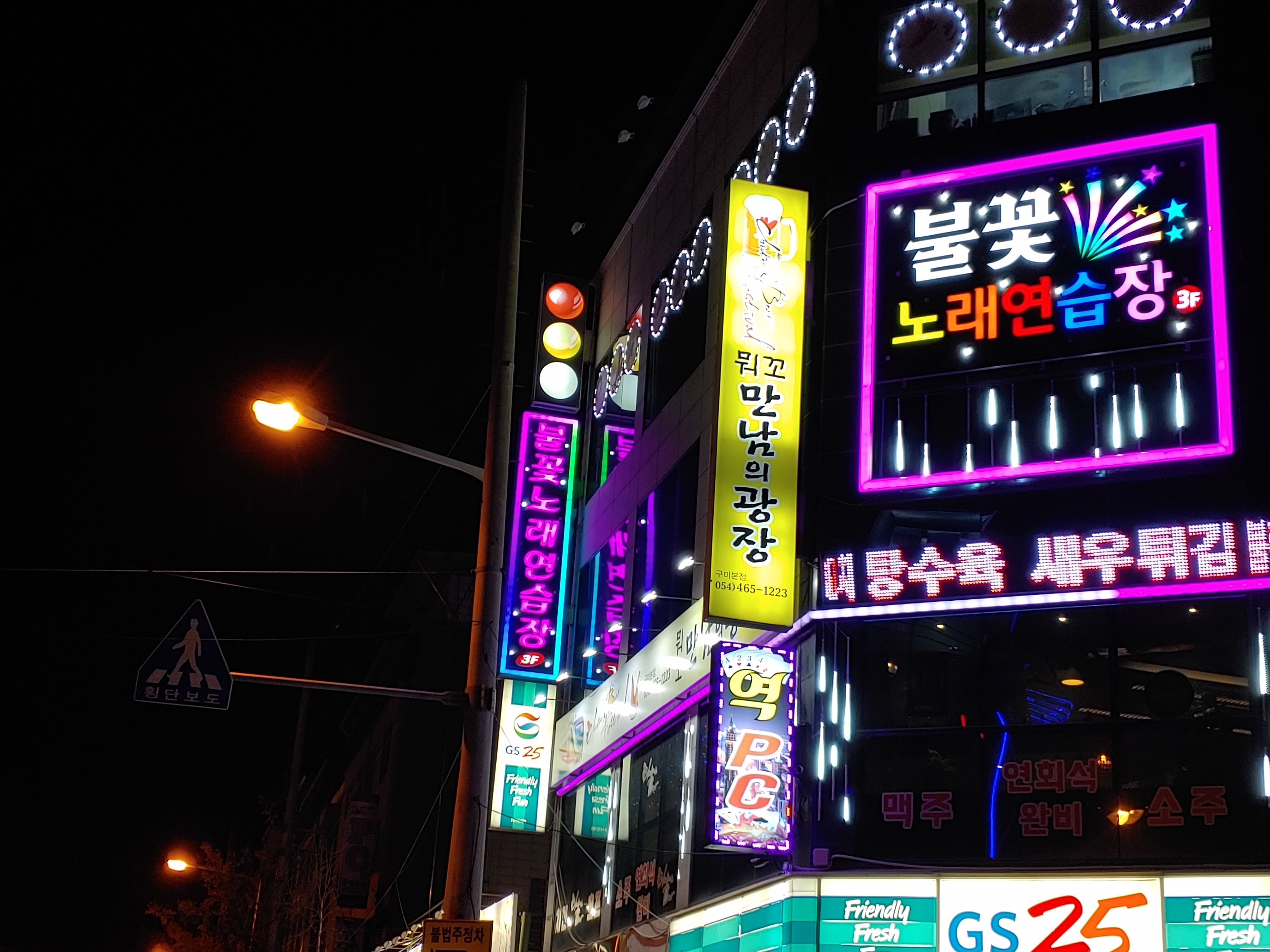불꽃노래연습장