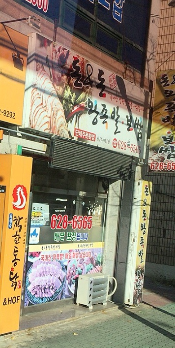 돈&돈족발보쌈