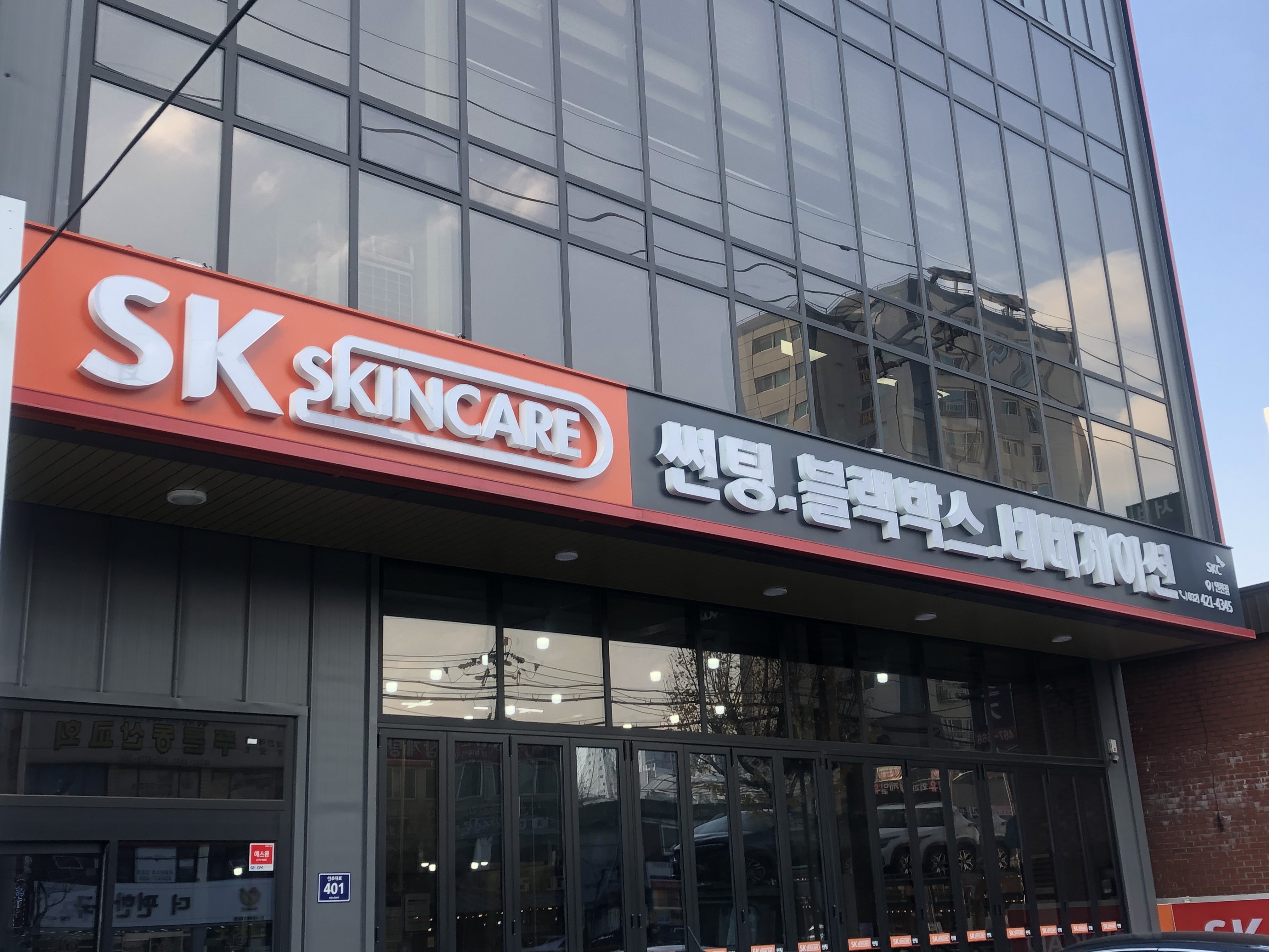 에스케이모터스