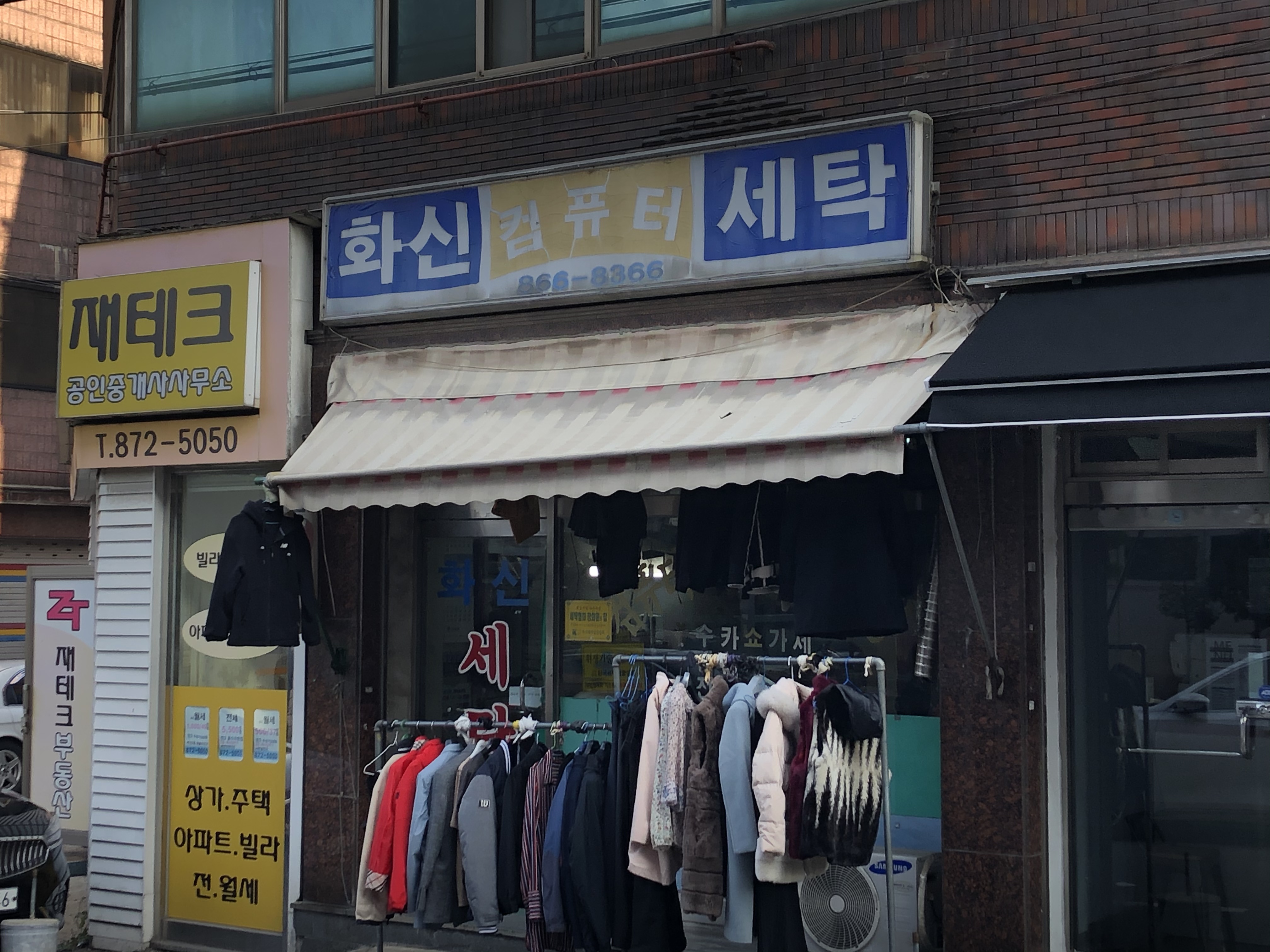 화신컴퓨터세탁