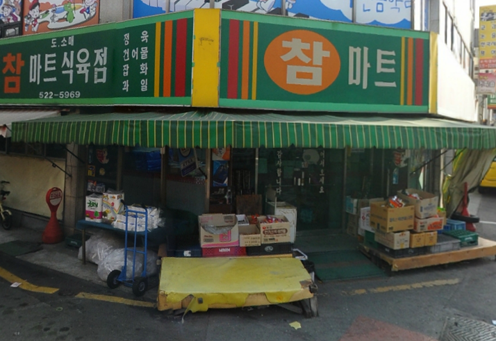 참마트