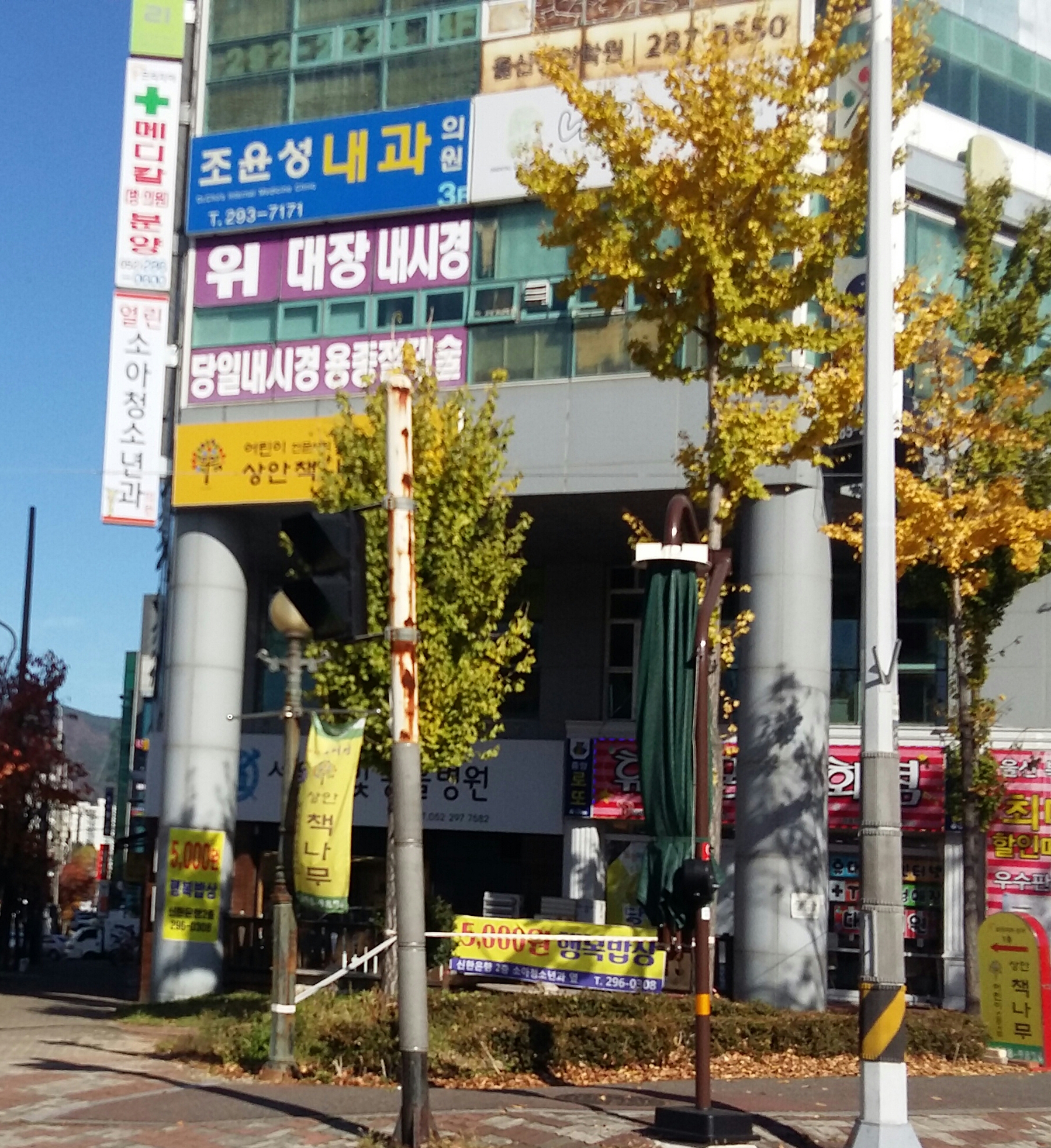 조윤성내과의원