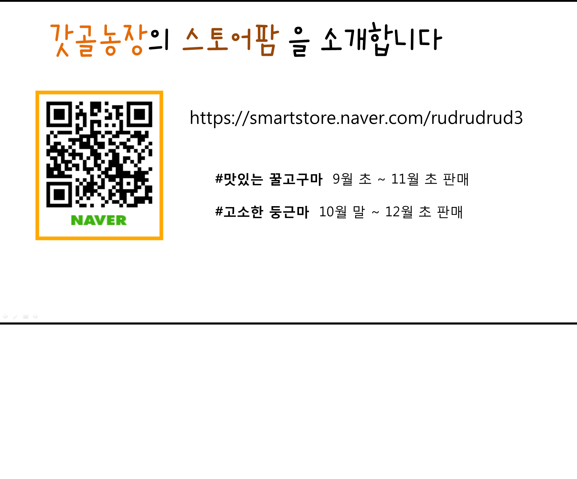 갓골농장