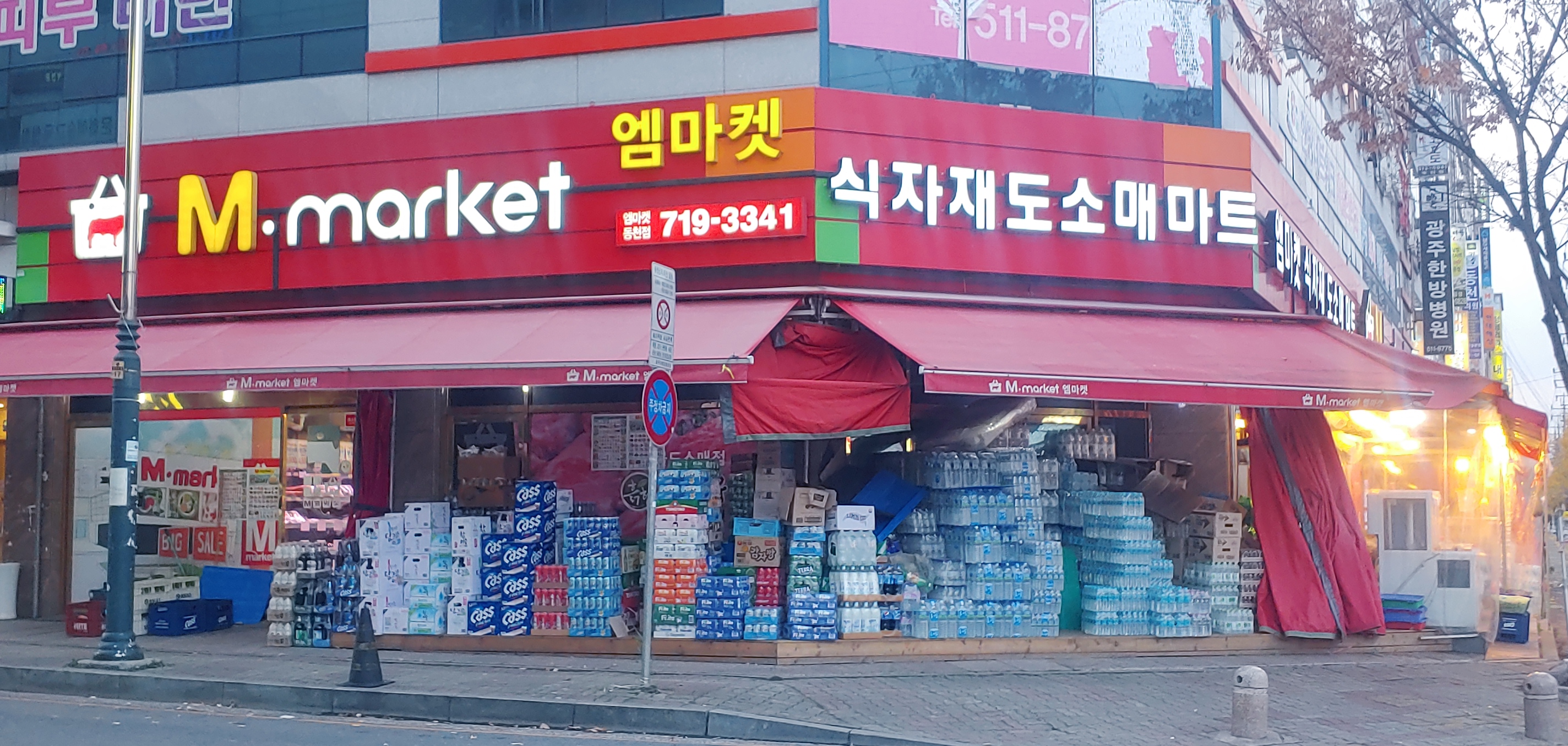 엠마켓 동천점