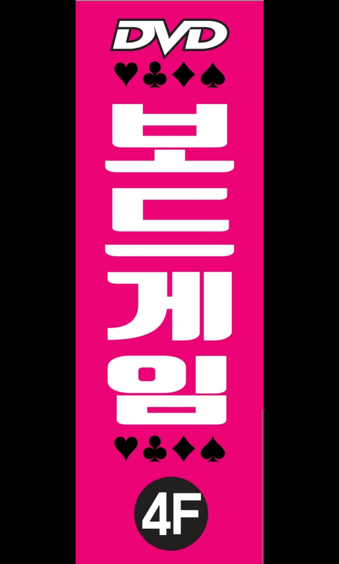 룸보드카페