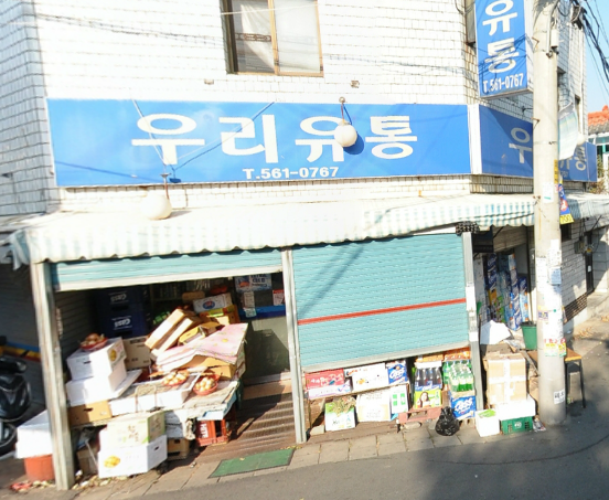 우리유통