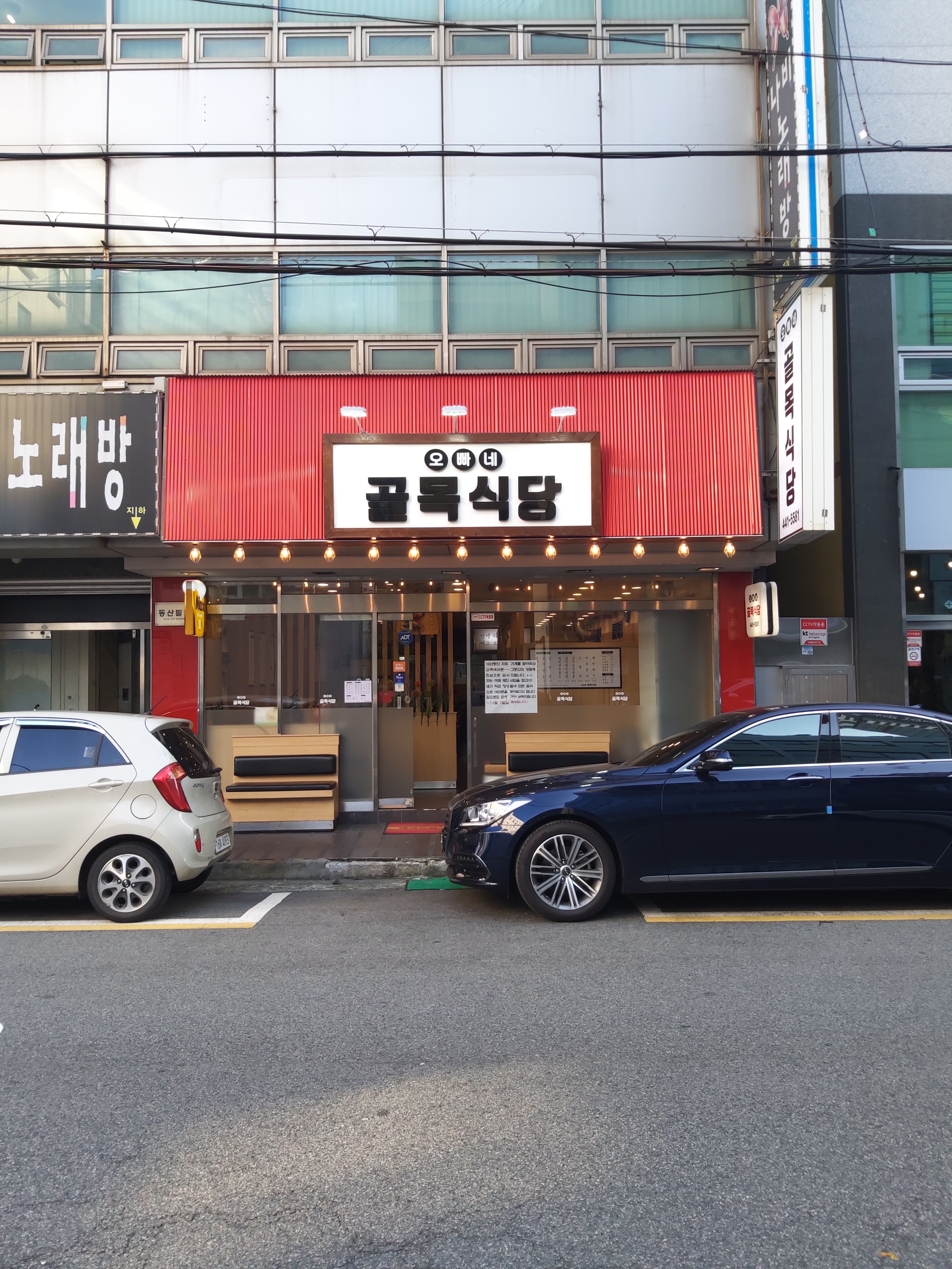 오빠네골목식당
