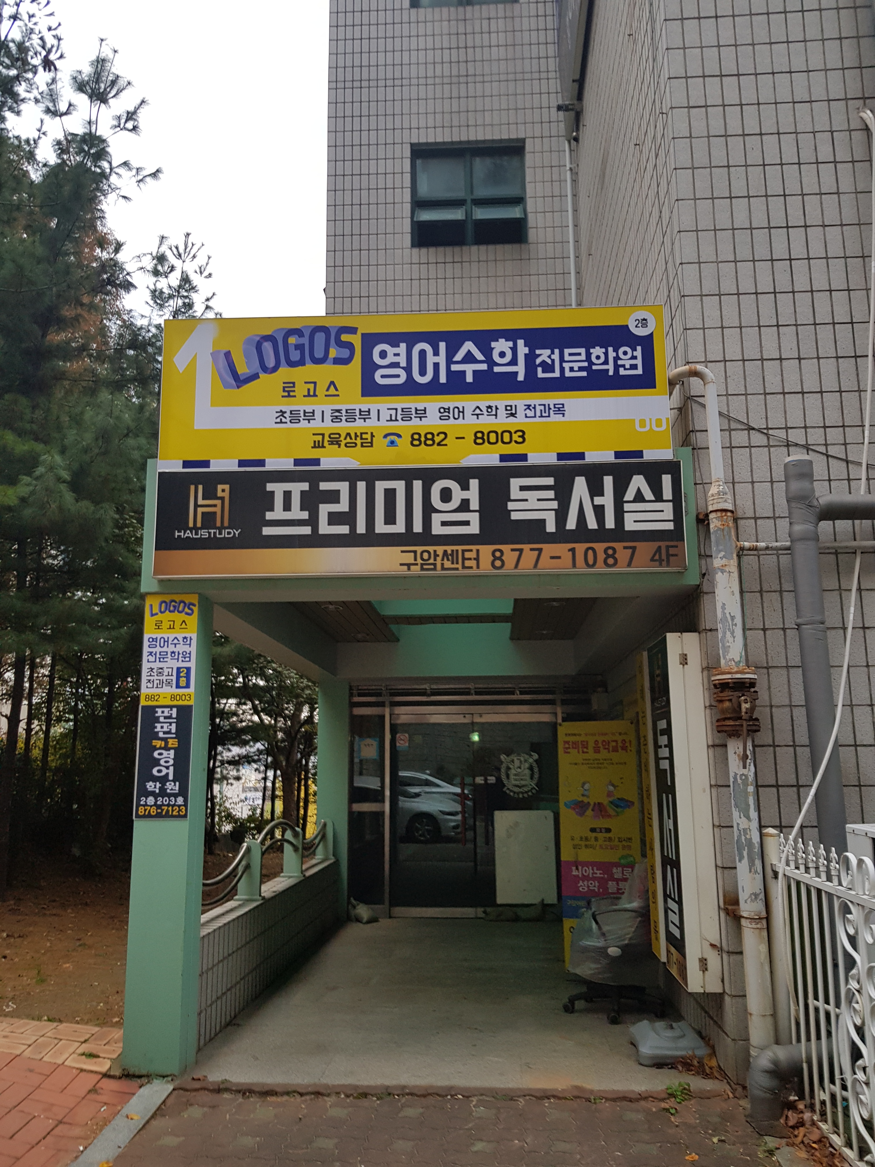 업체사진