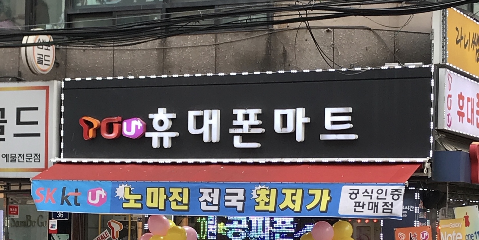 휴대폰마트