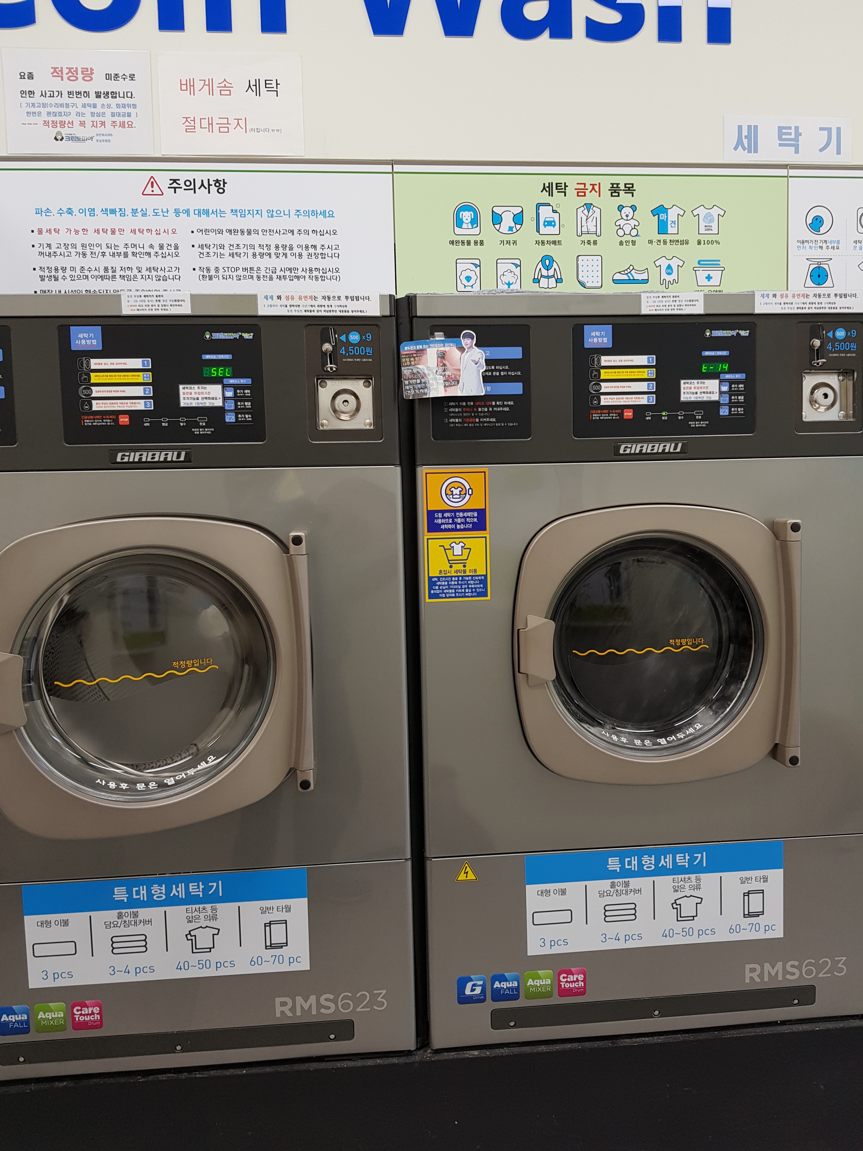 크린토피아 코인워시365 평택포승포레점
