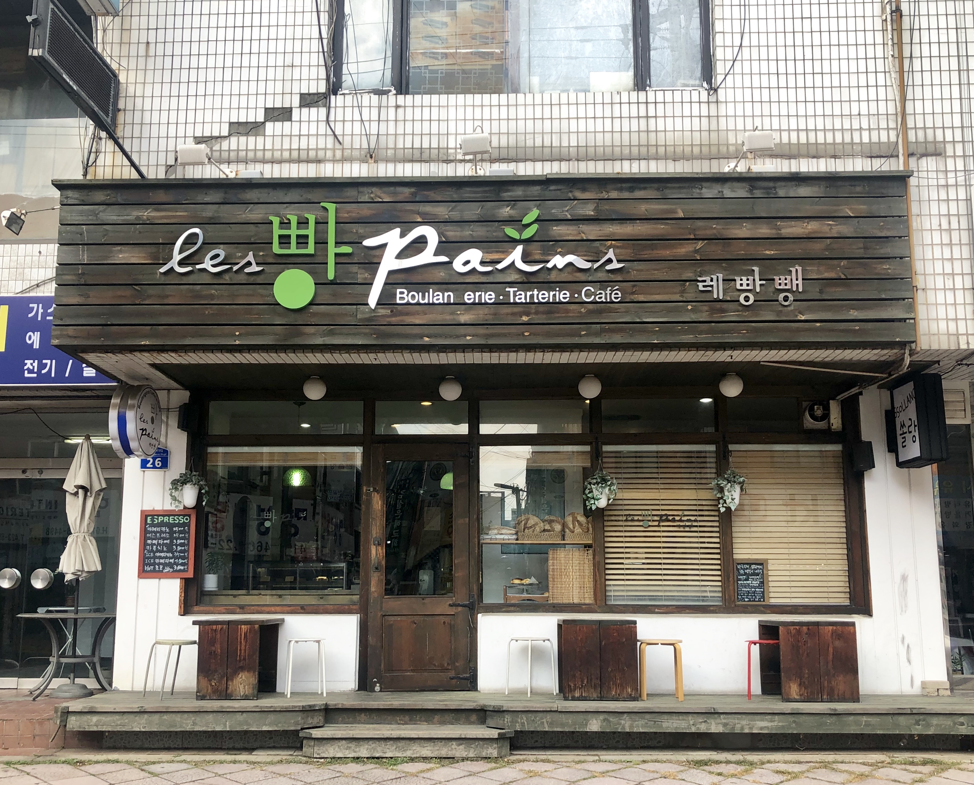 레빵뺑