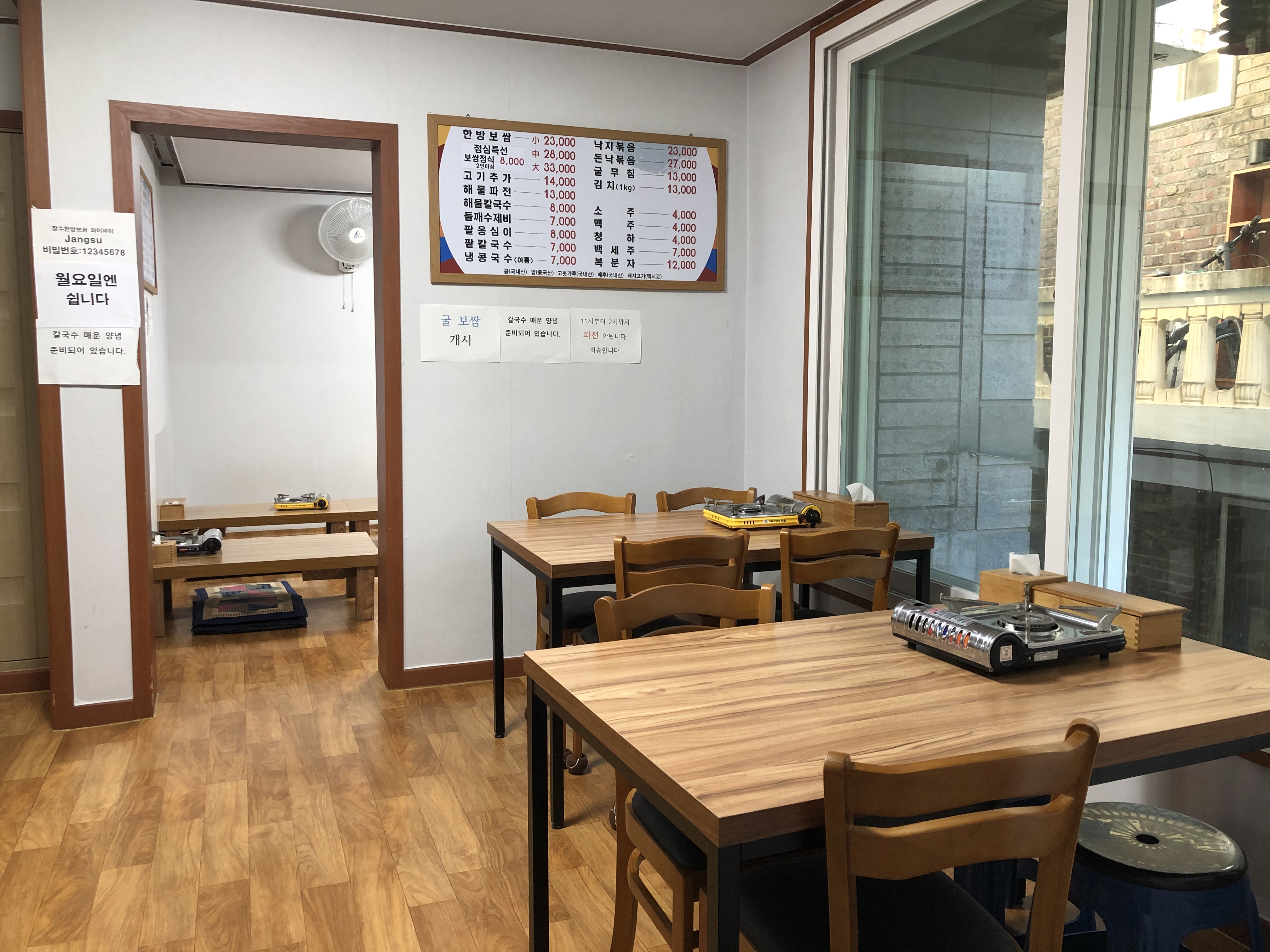 장수한방보쌈칼국수 대표 이미지