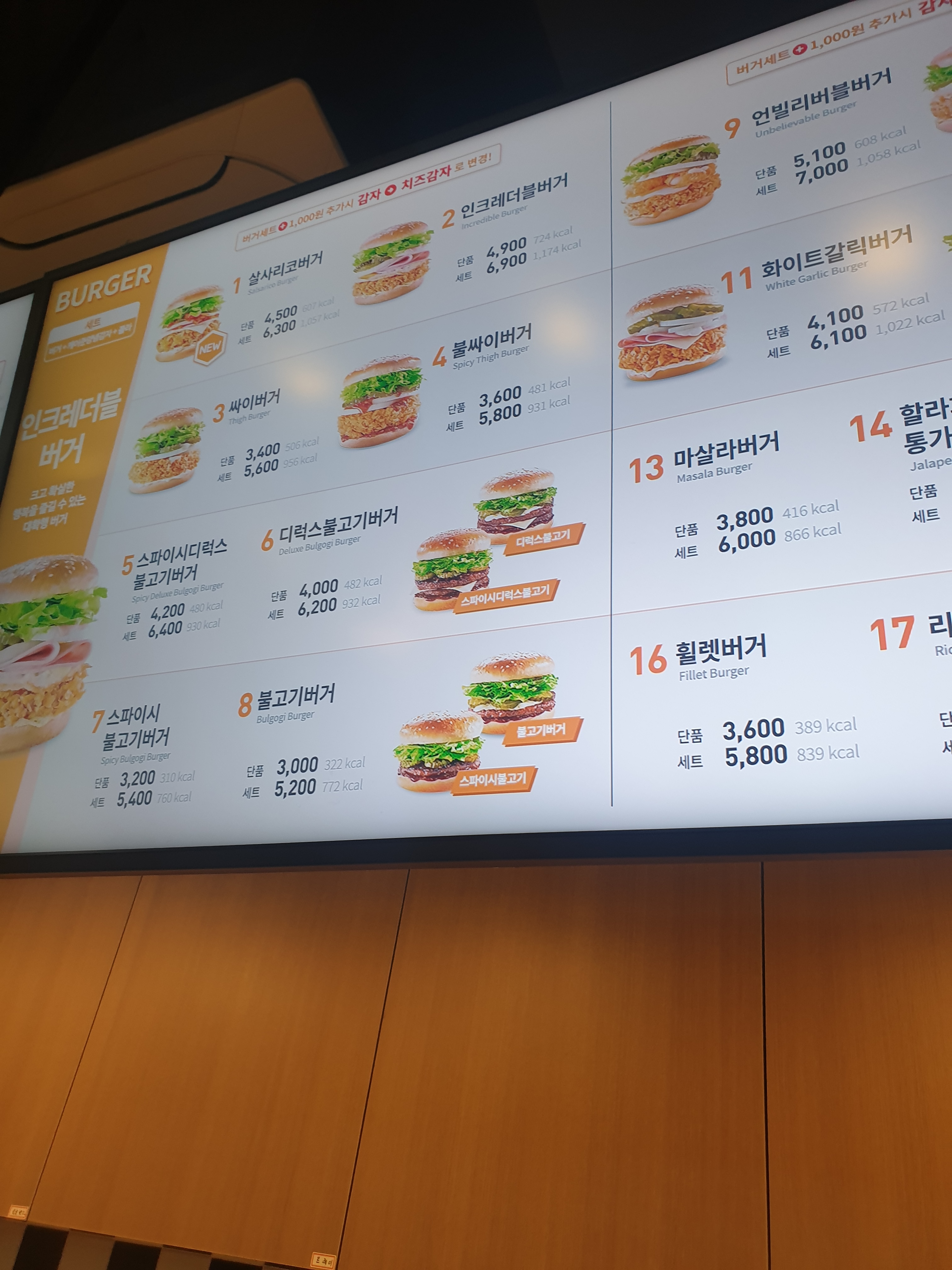 맘스터치 중앙점