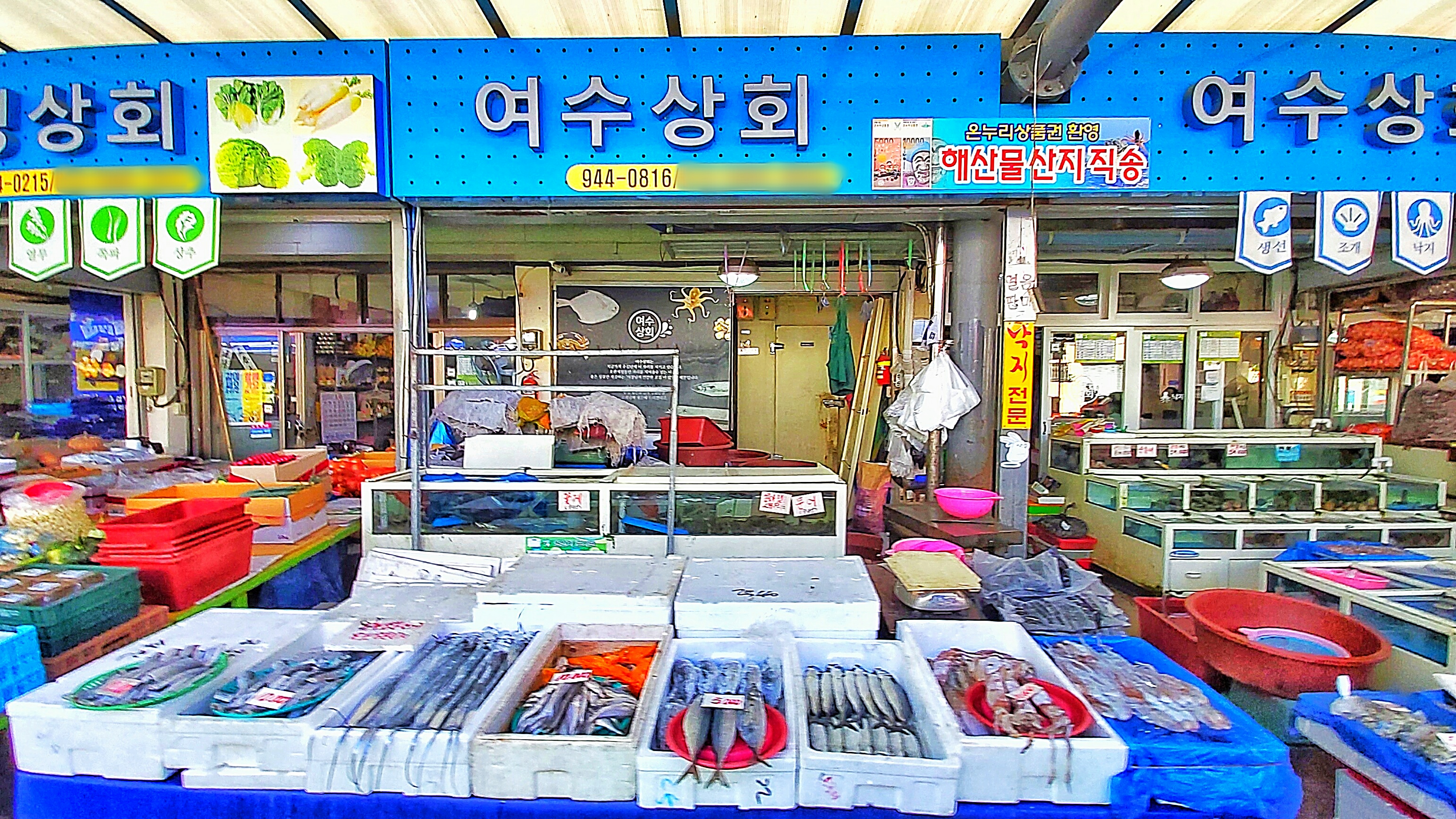 여수상회