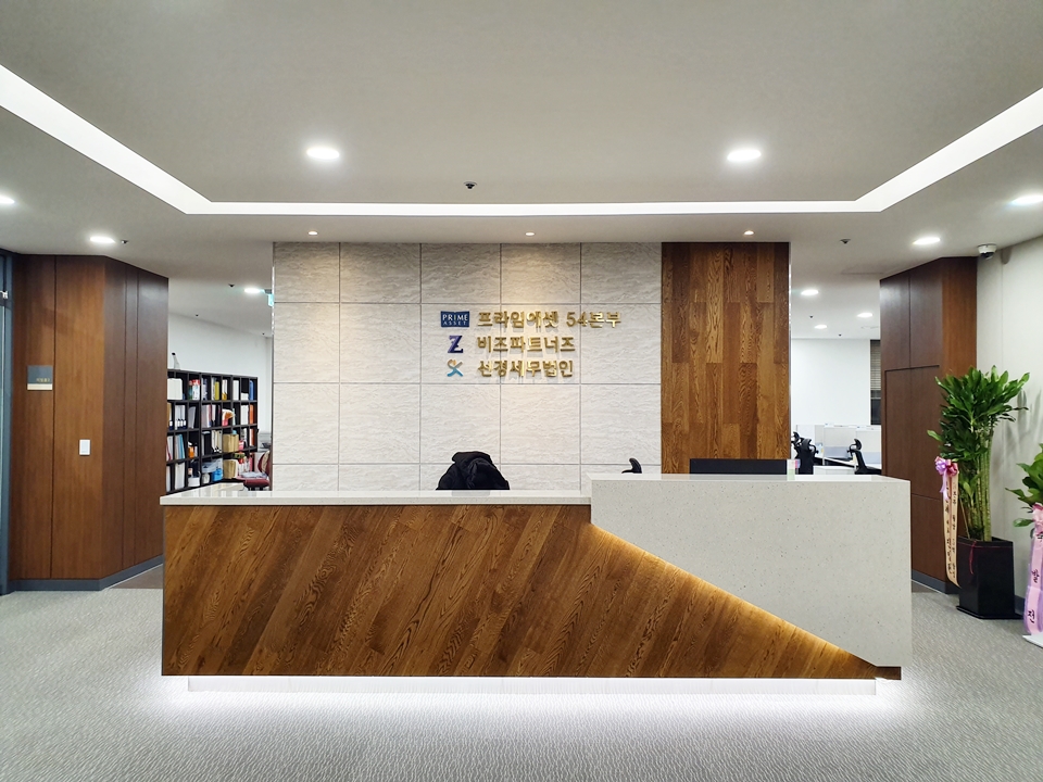 선경세무법인 서울서부본부