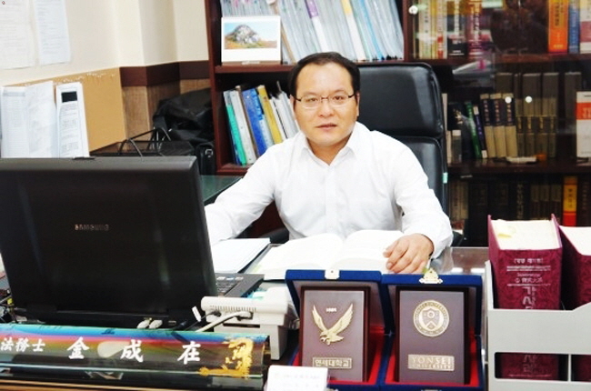 김성재법무사사무소 전경