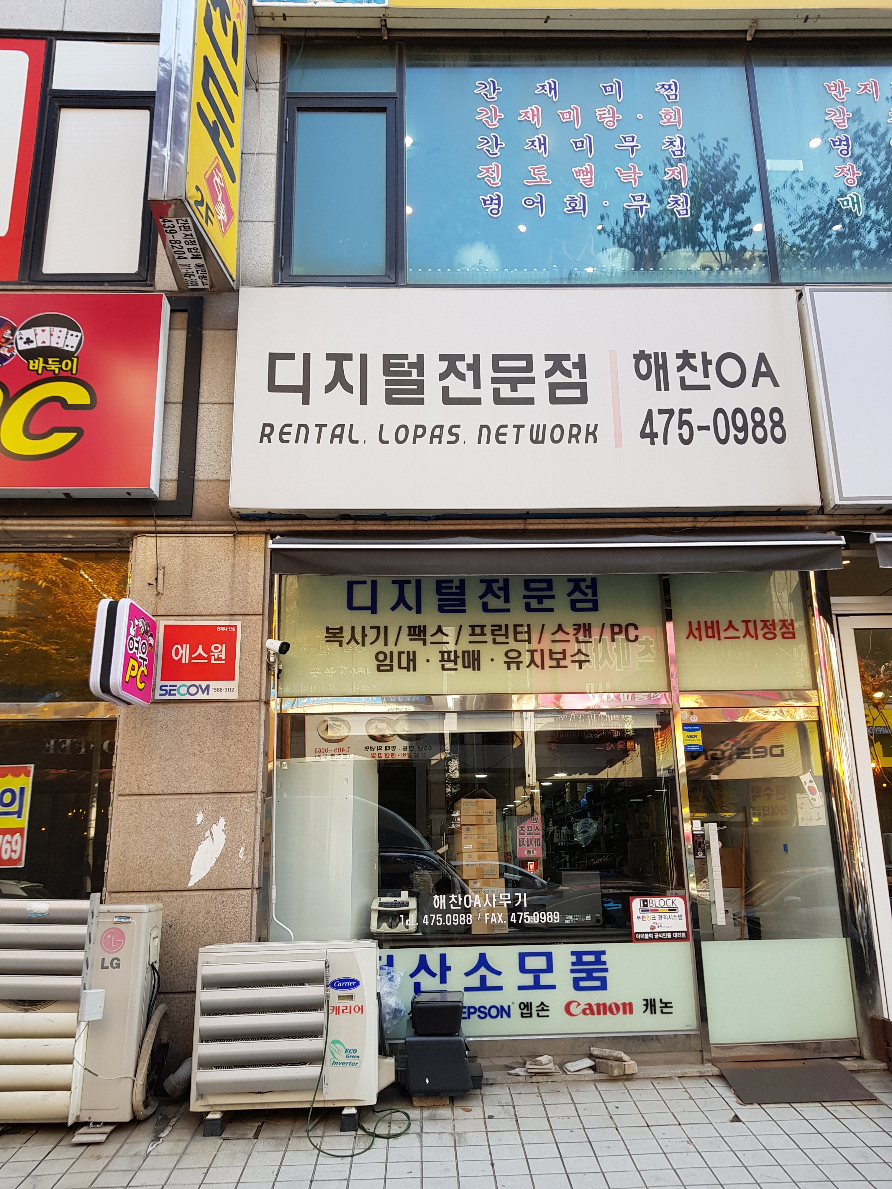 해찬오에이사무기