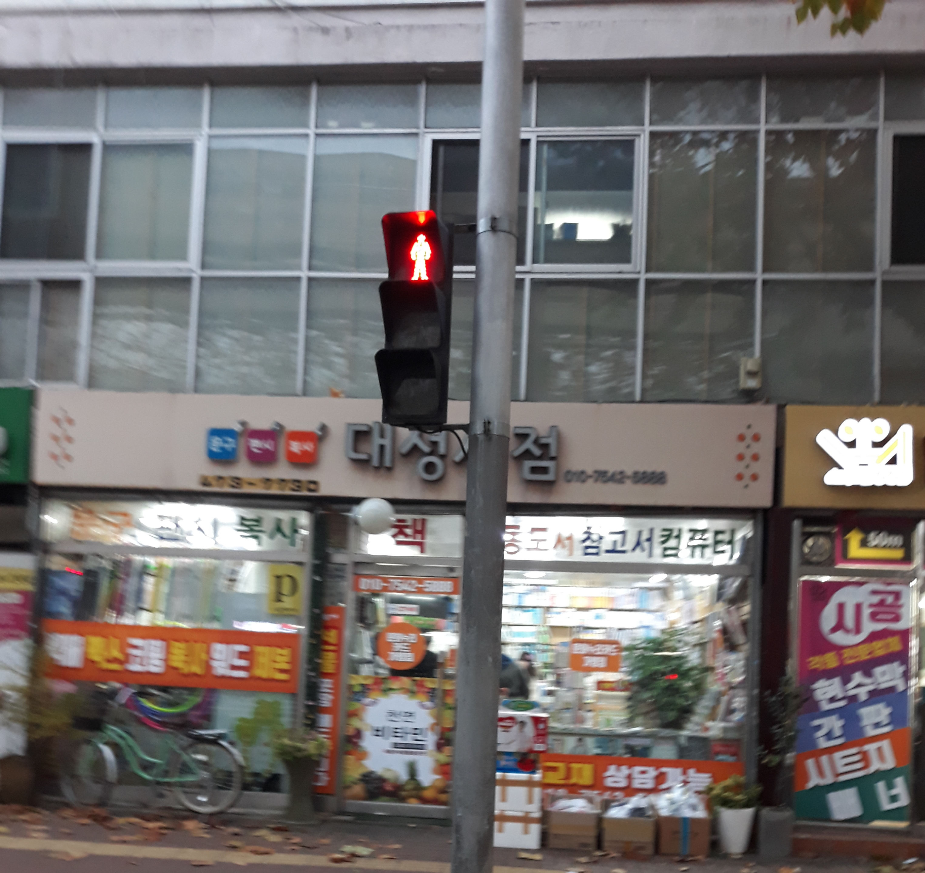 대성서점