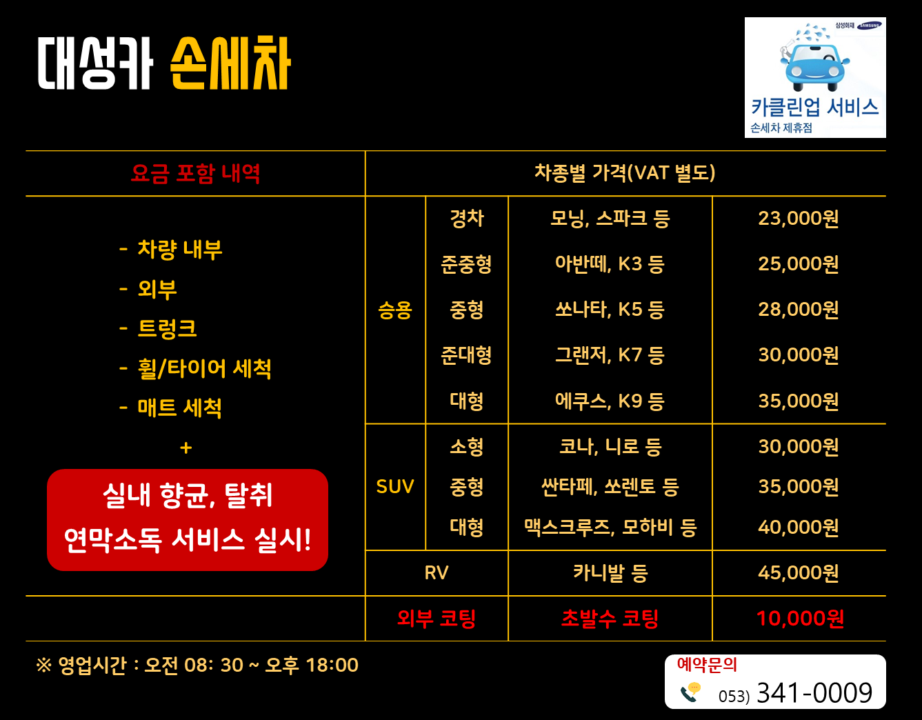 대성종합카백화점