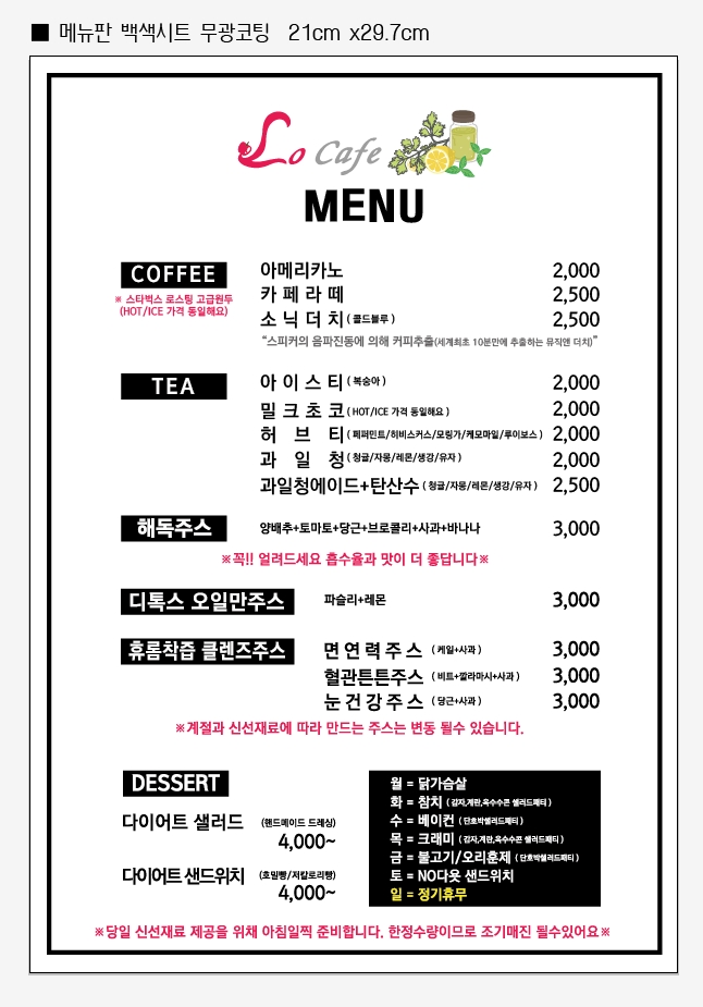 로또 카페