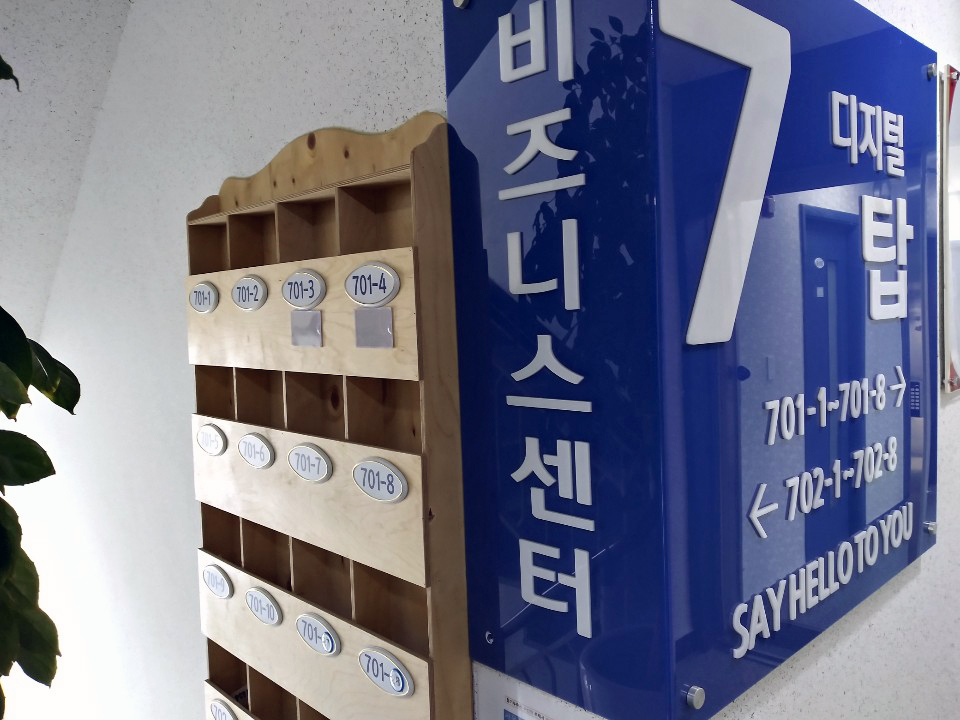 디지털탑비즈니스센터