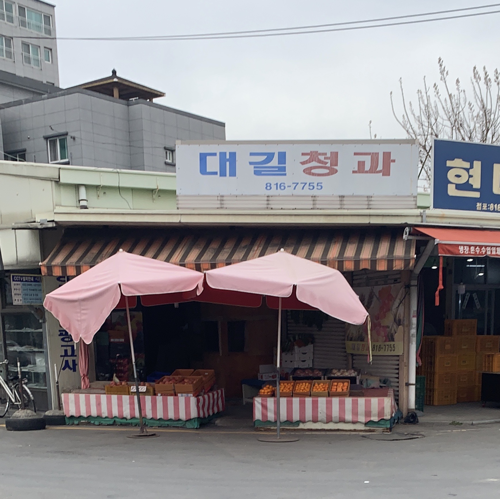 대길식당