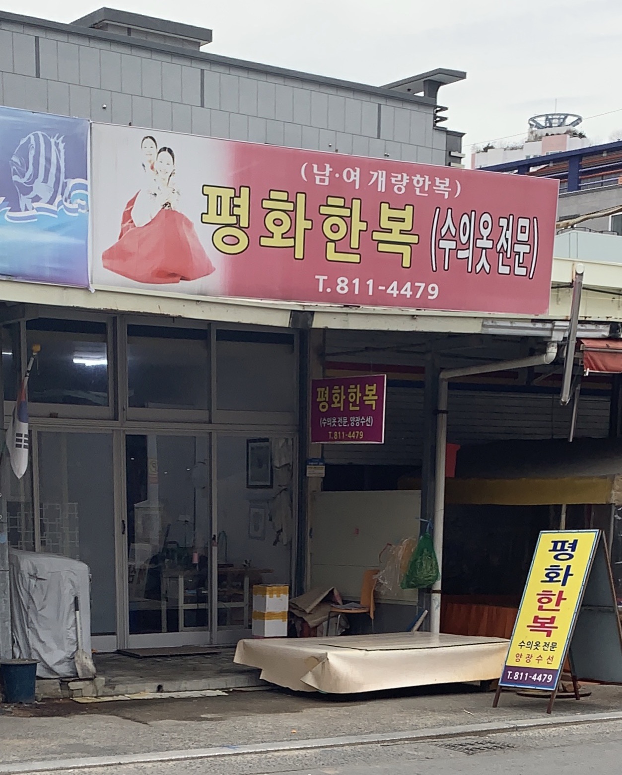 평화한복 대표 이미지