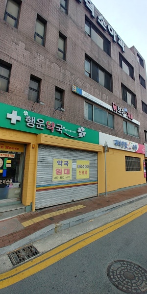대덕연합소아과의원 시설 사진