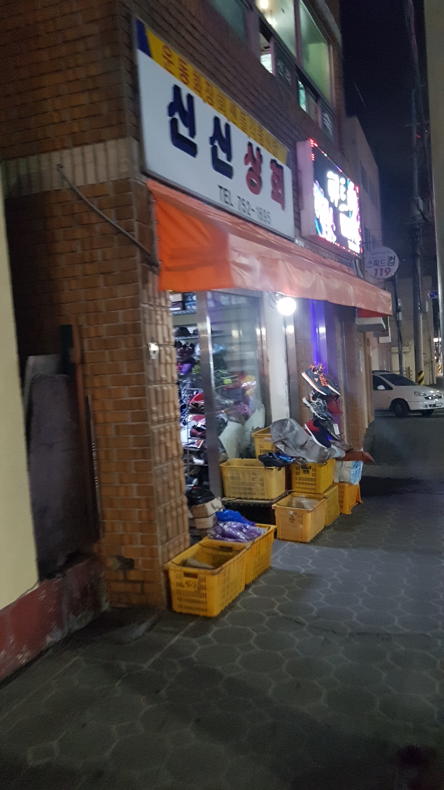 신신상회