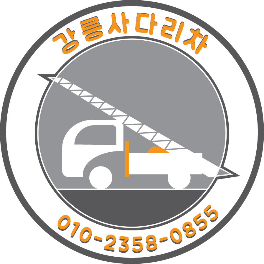 사다리차 강원 강릉시 우수업체 사다리차비용 사다리차요금표 용달이사비용 고층사다리차 강릉사다리차