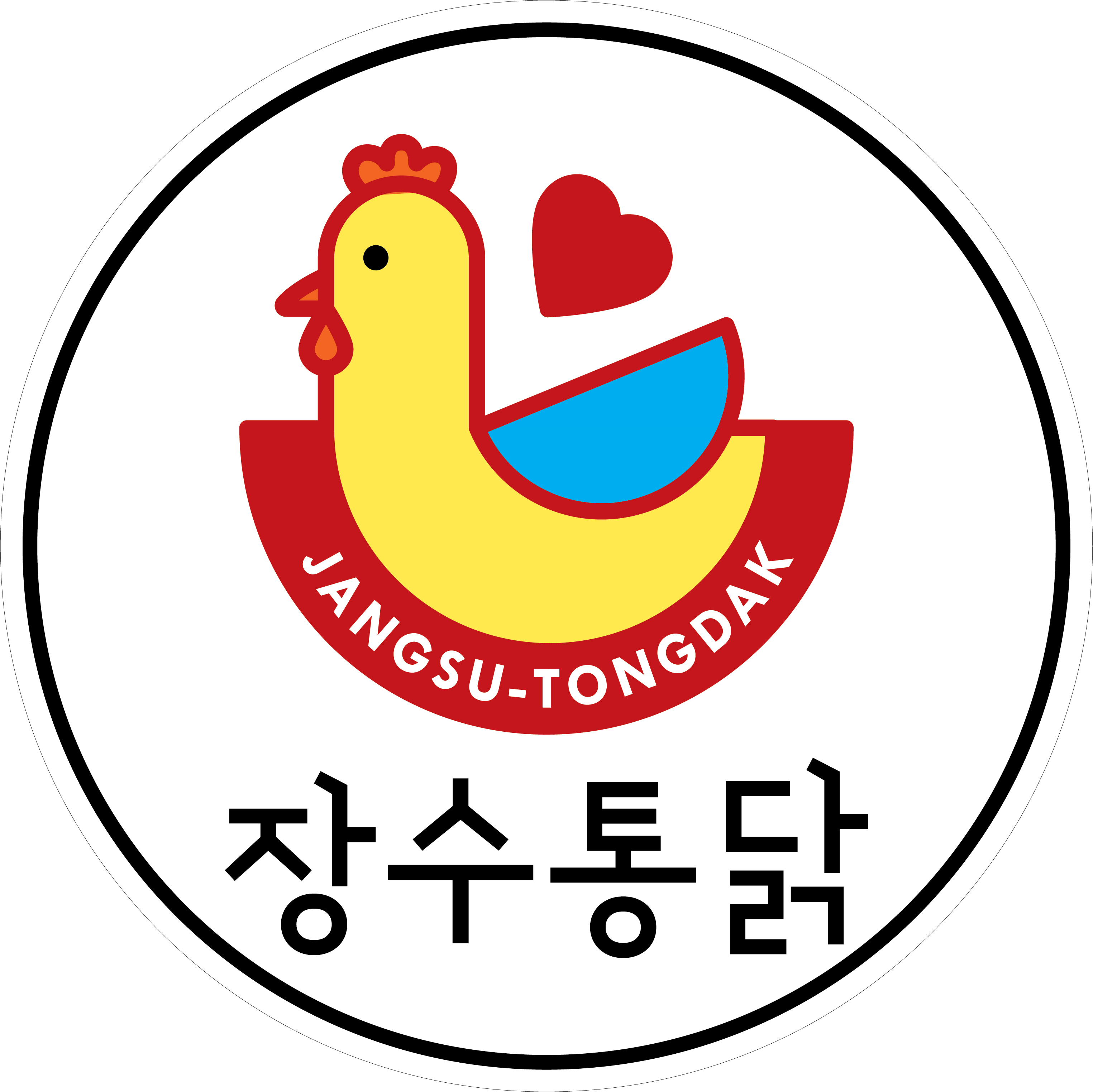장수통닭