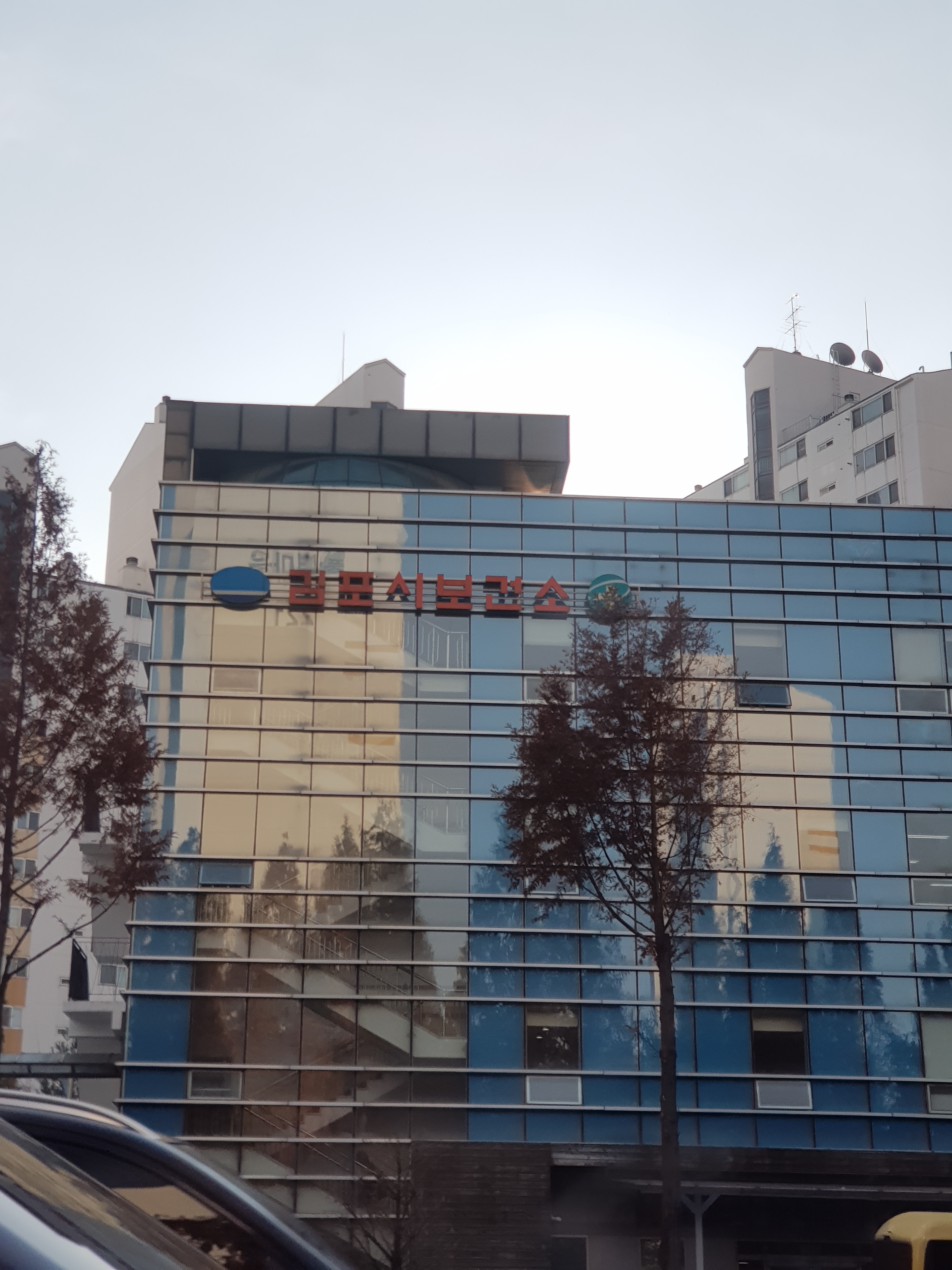 김포시보건소