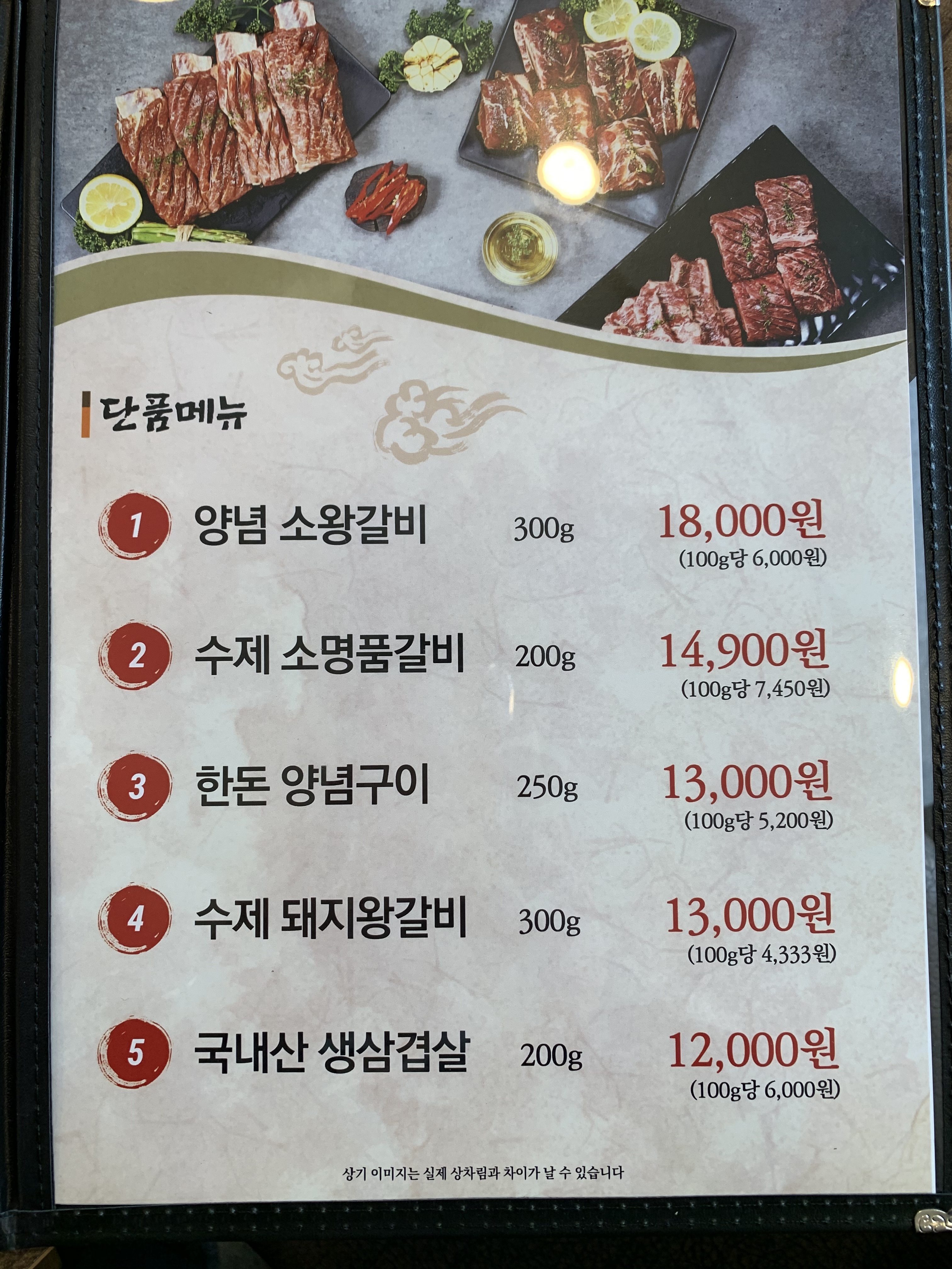 백년갈비 춘천점