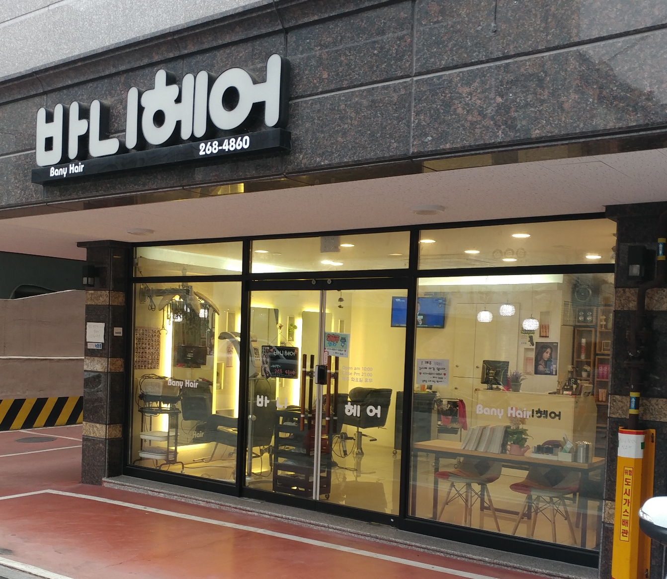 바니헤어