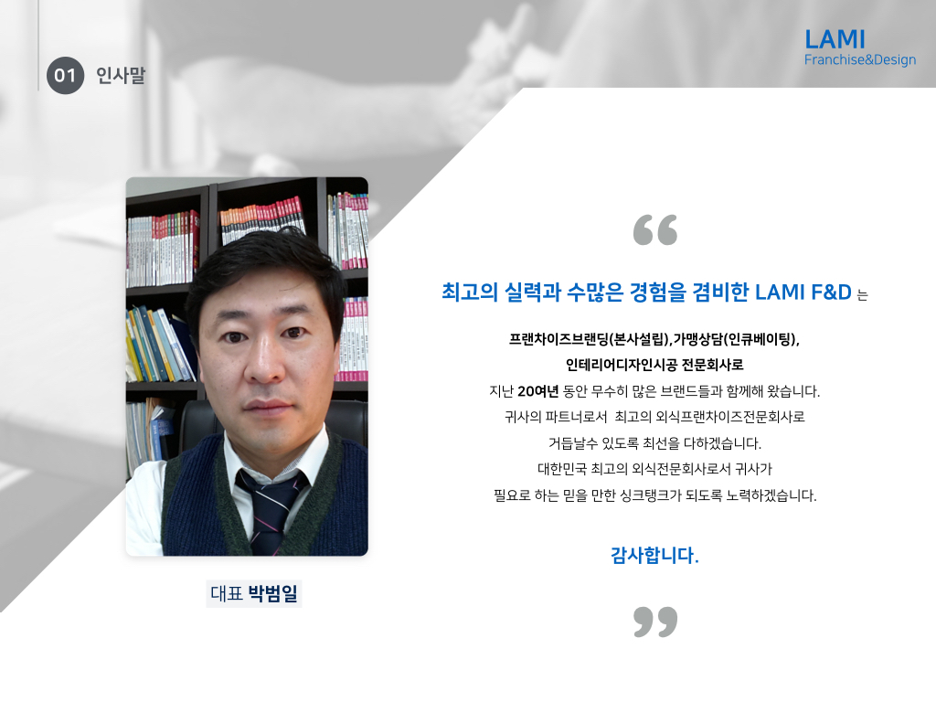 라미에프엔디