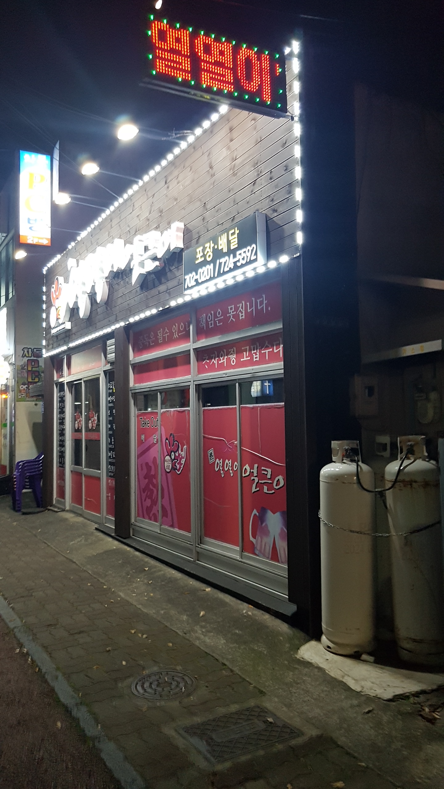 열열이얼큰이