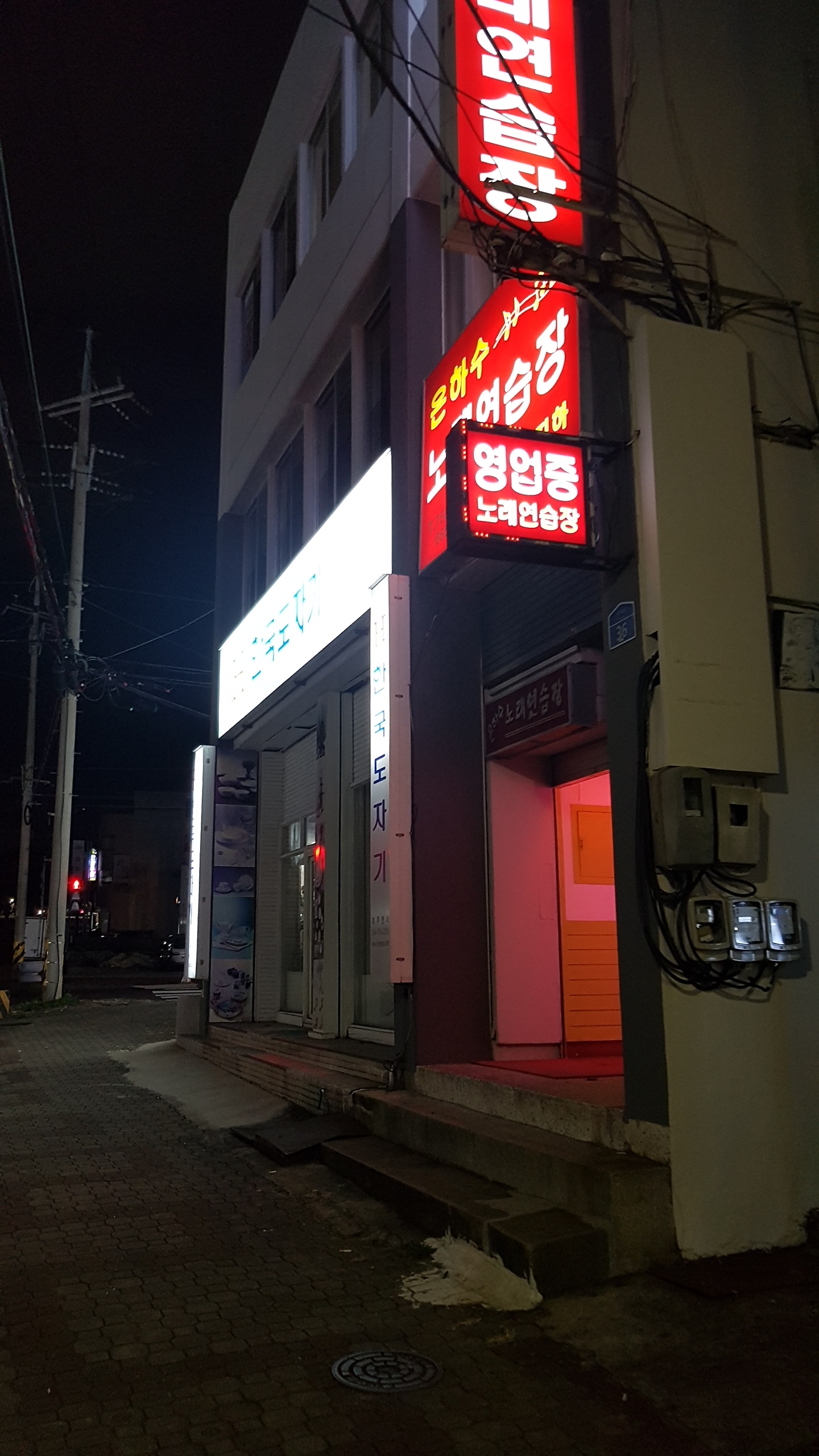 은하수노래연습장