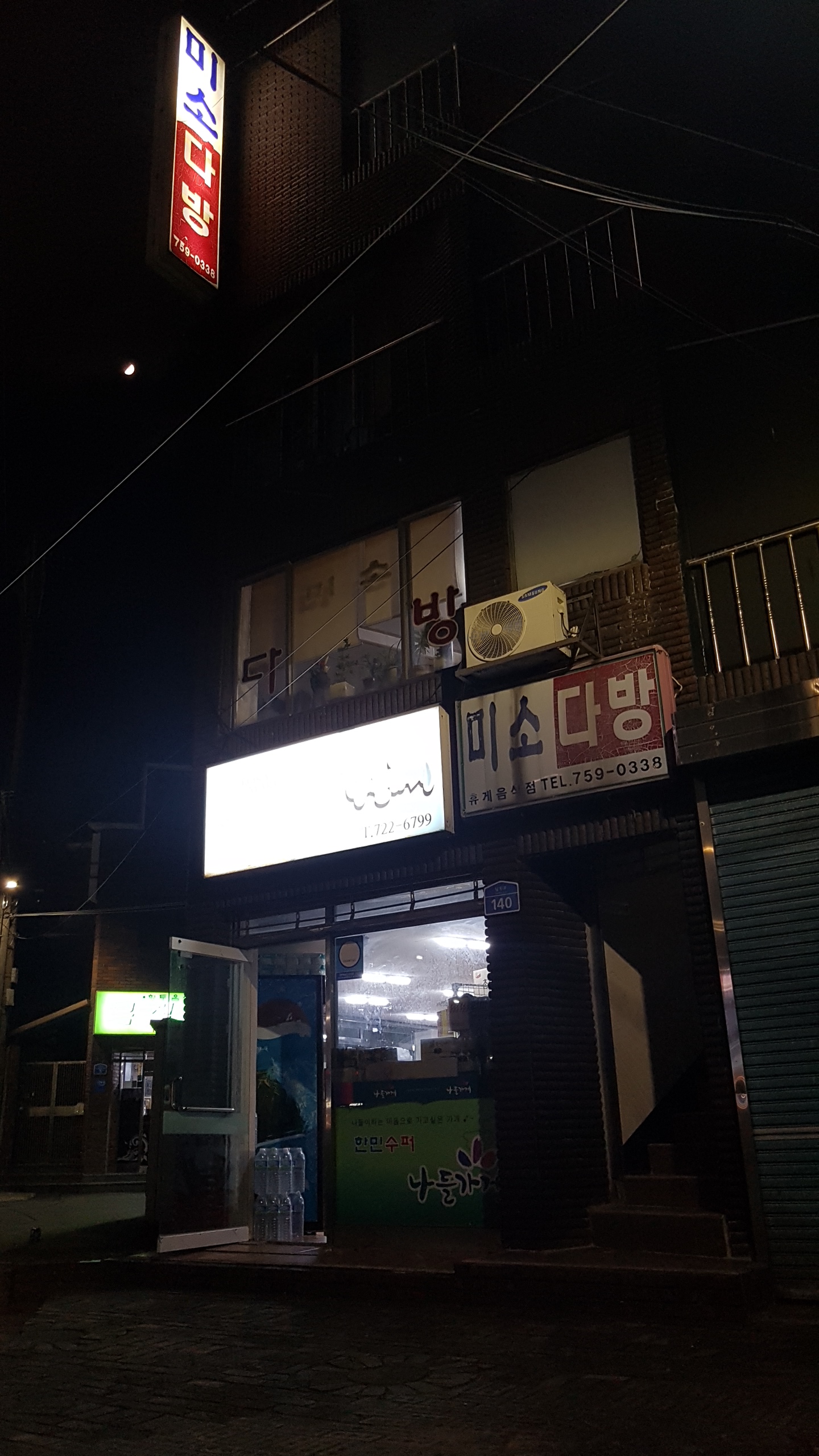 미소다방