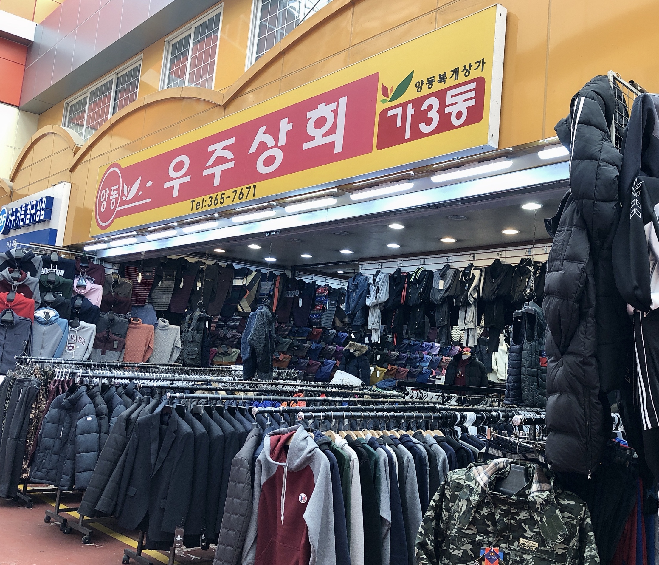 우주상회