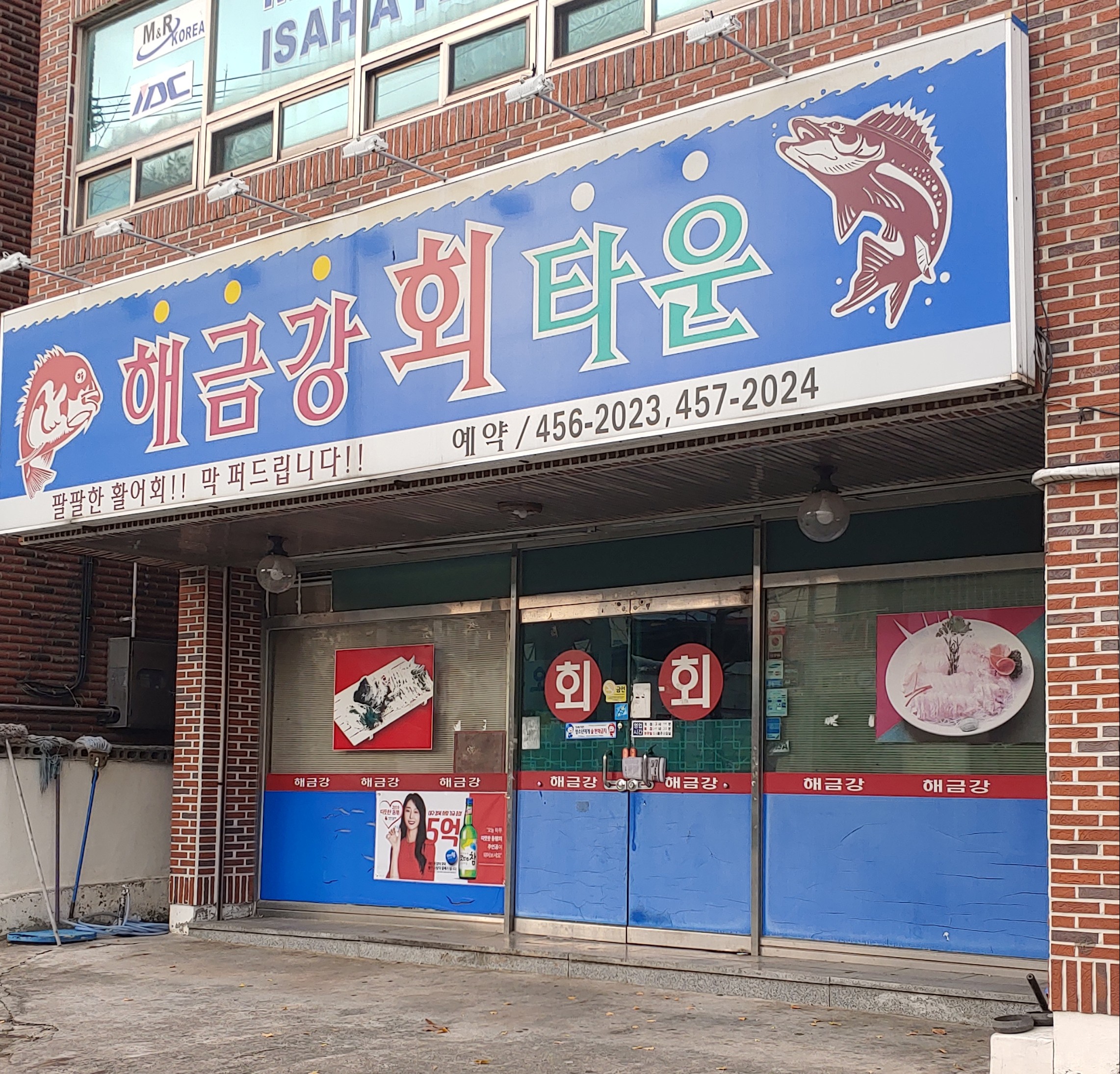 해금강회타운