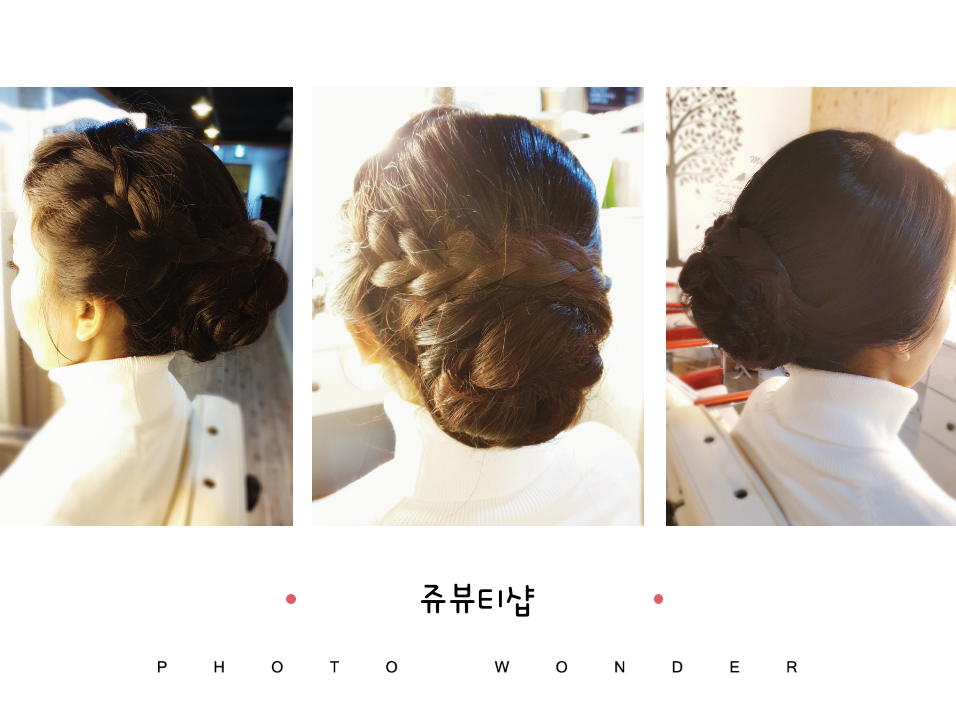 쥬 뷰티샵