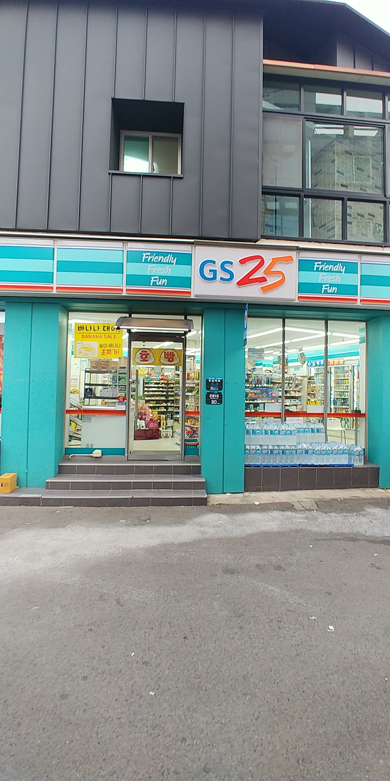 GS25 대명타운점
